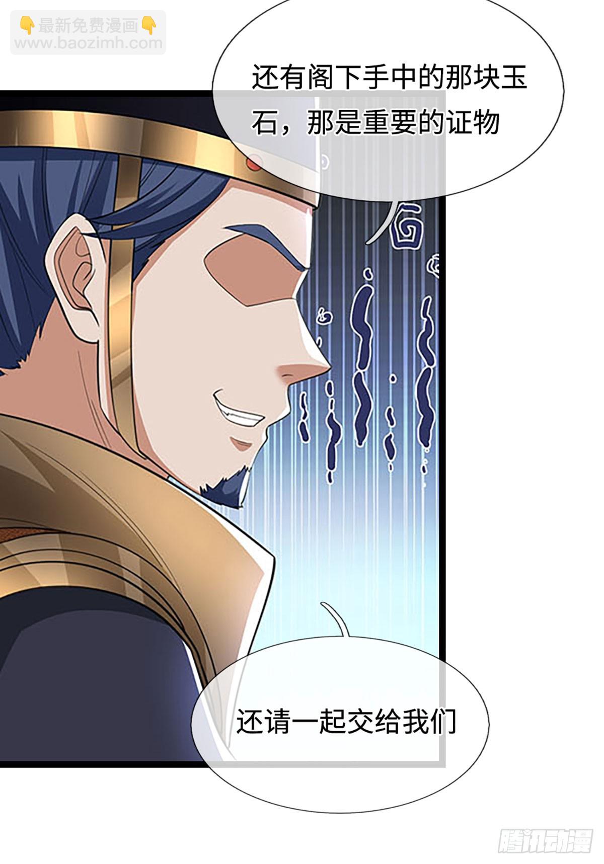 我能掠奪機緣 - 第44話 心魔誓約(1/2) - 6