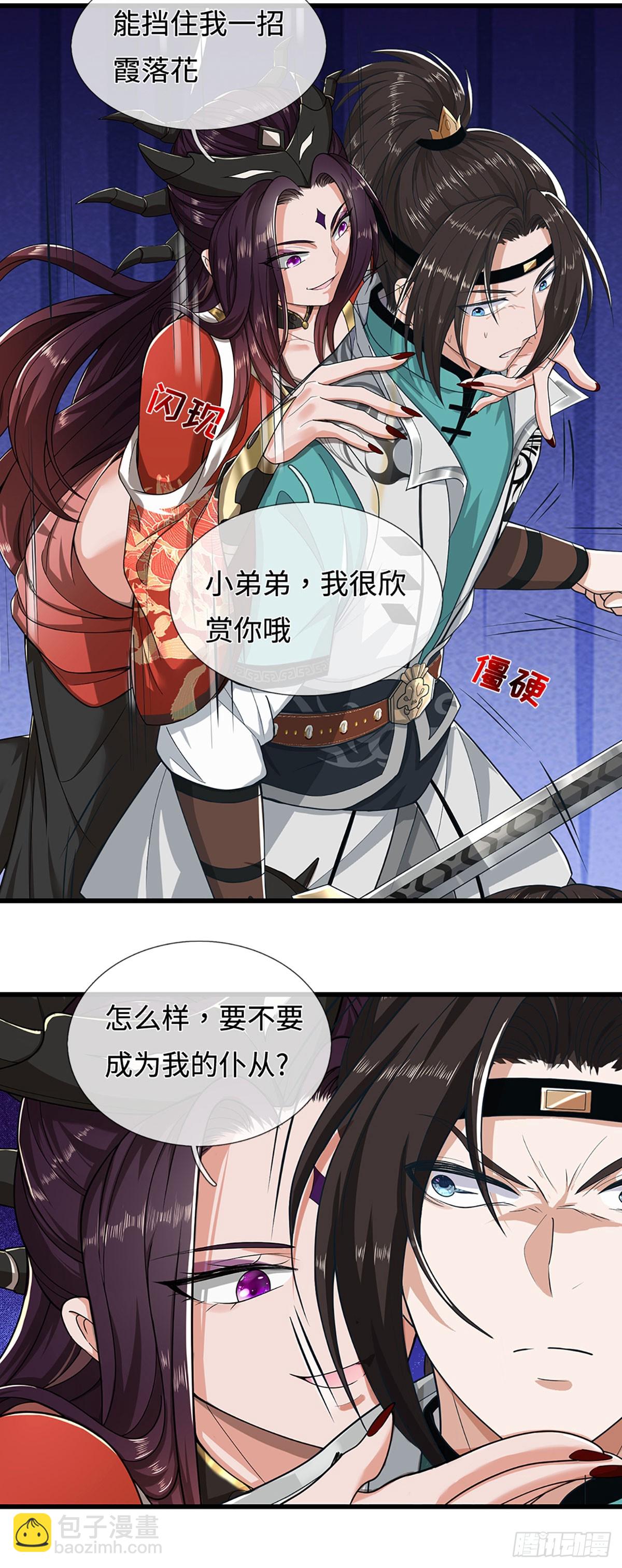 第46话 闇狱门-第46话