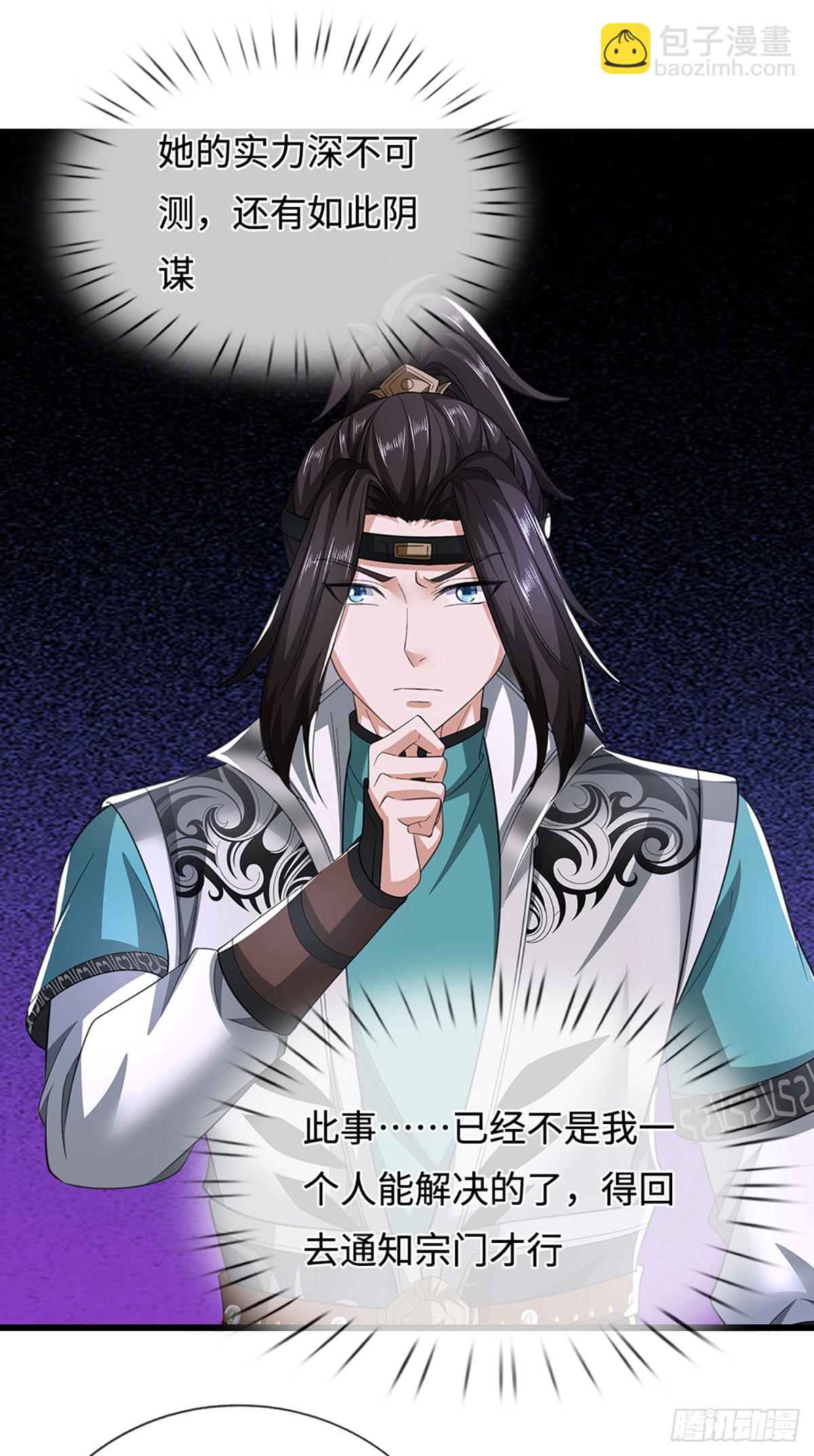 第46话 闇狱门-第46话