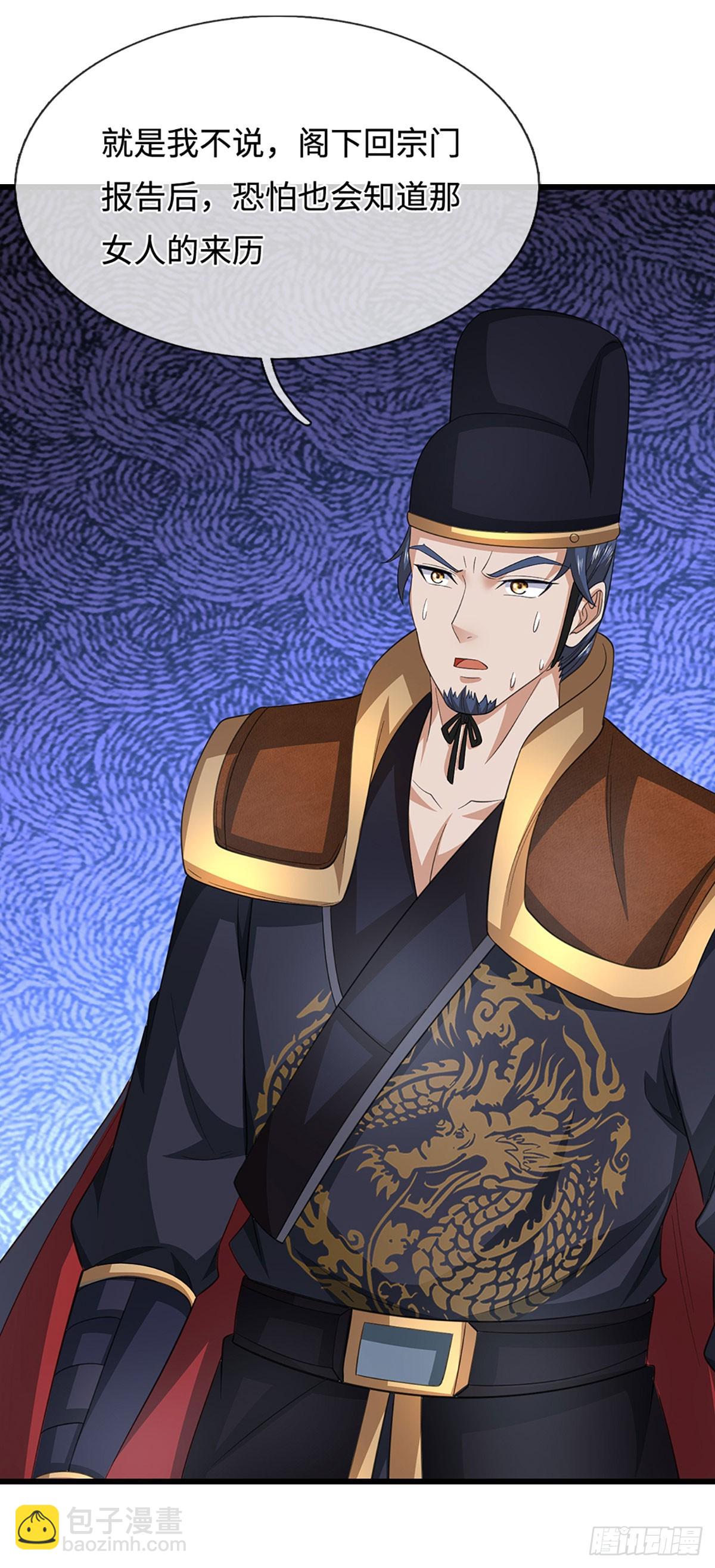 第46话 闇狱门-第46话