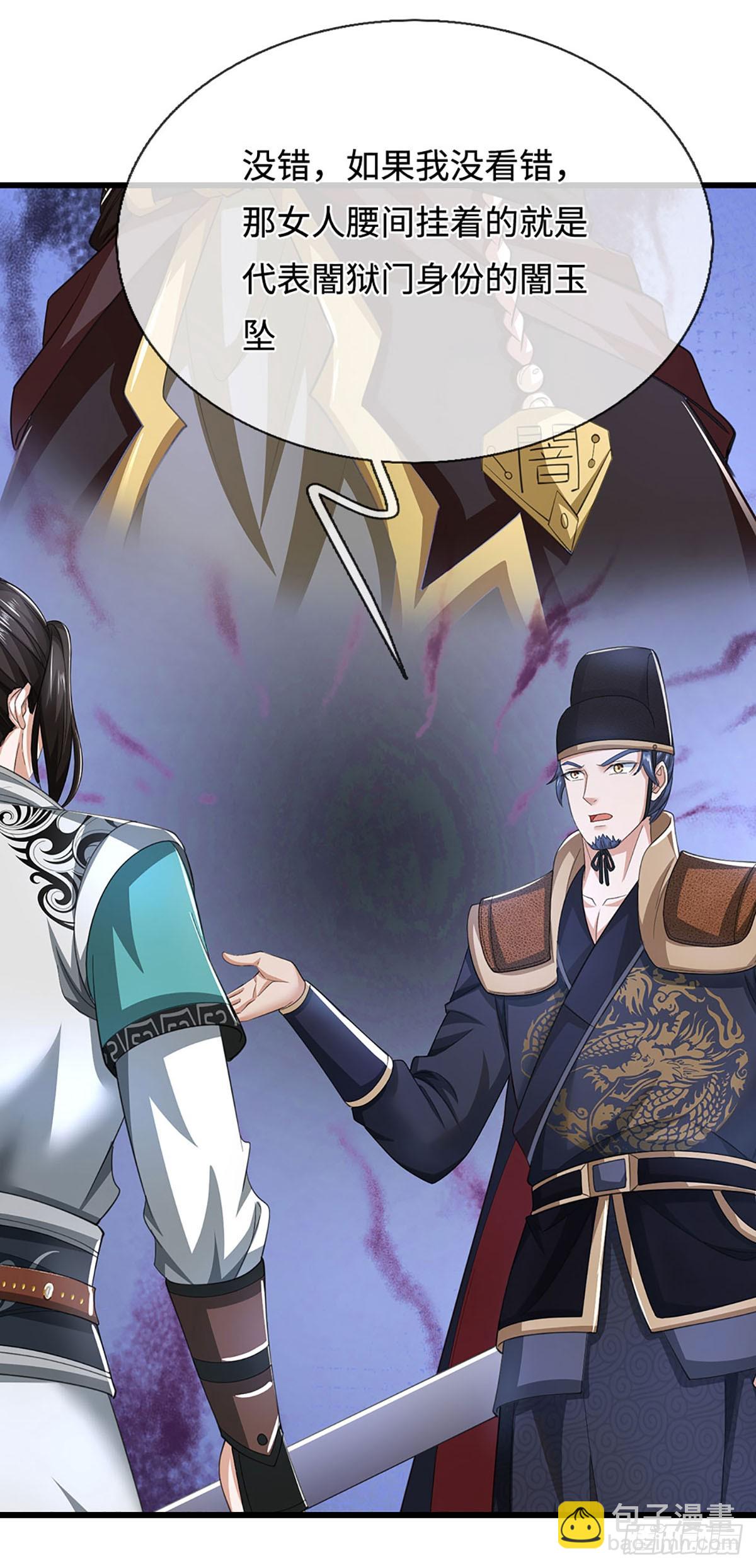 第46话 闇狱门-第46话