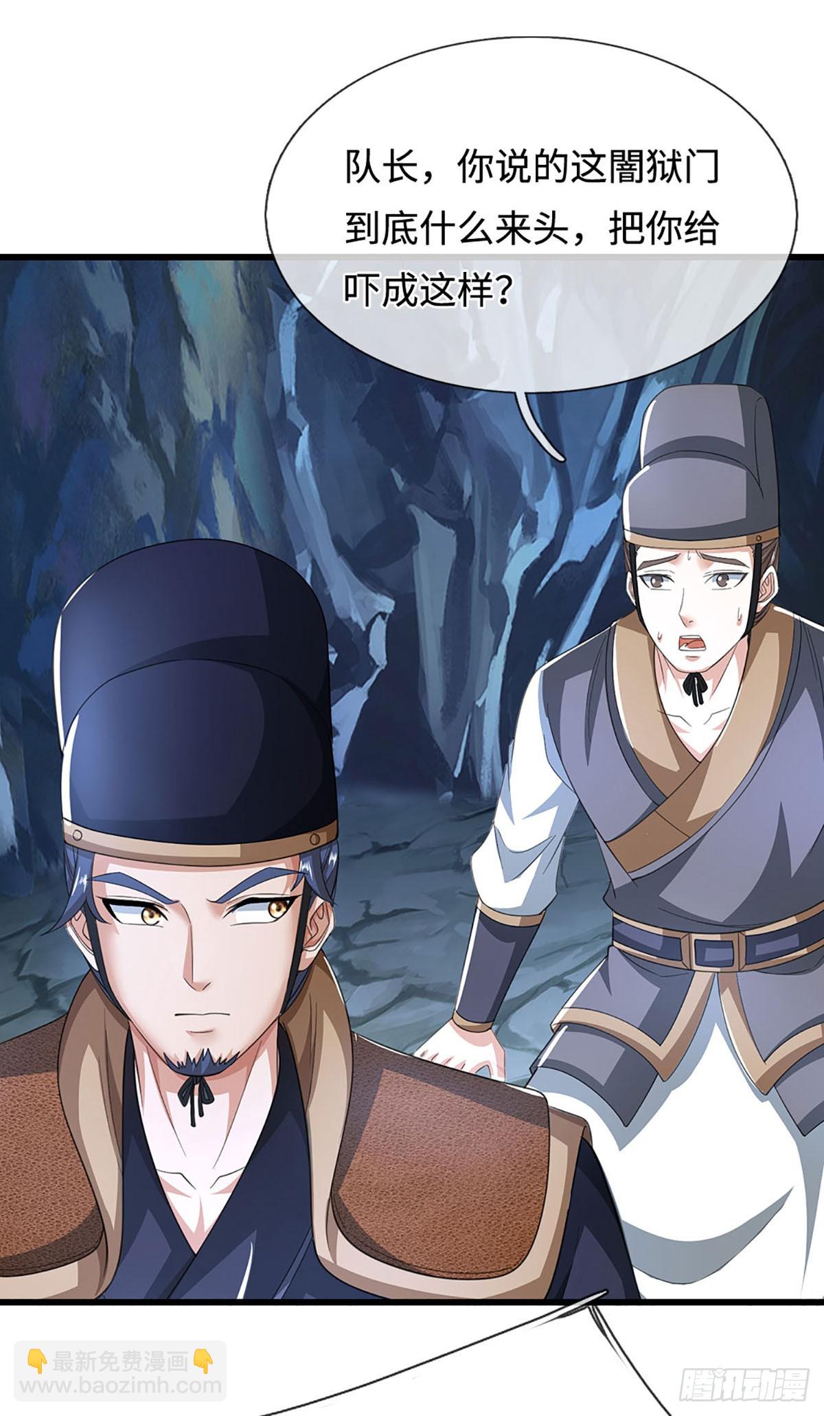 第46话 闇狱门-第46话