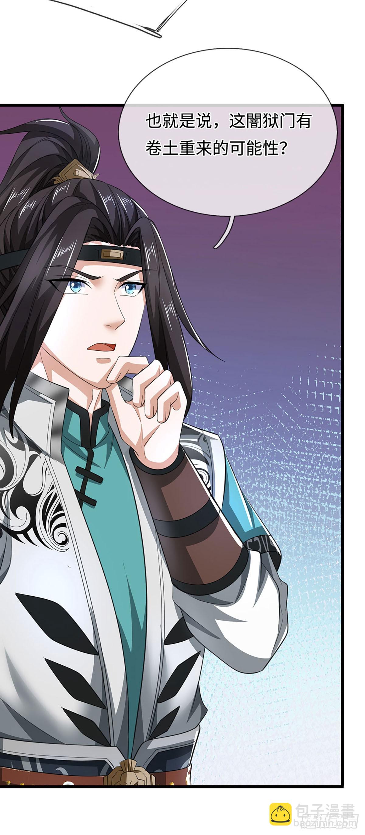 第46话 闇狱门-第46话