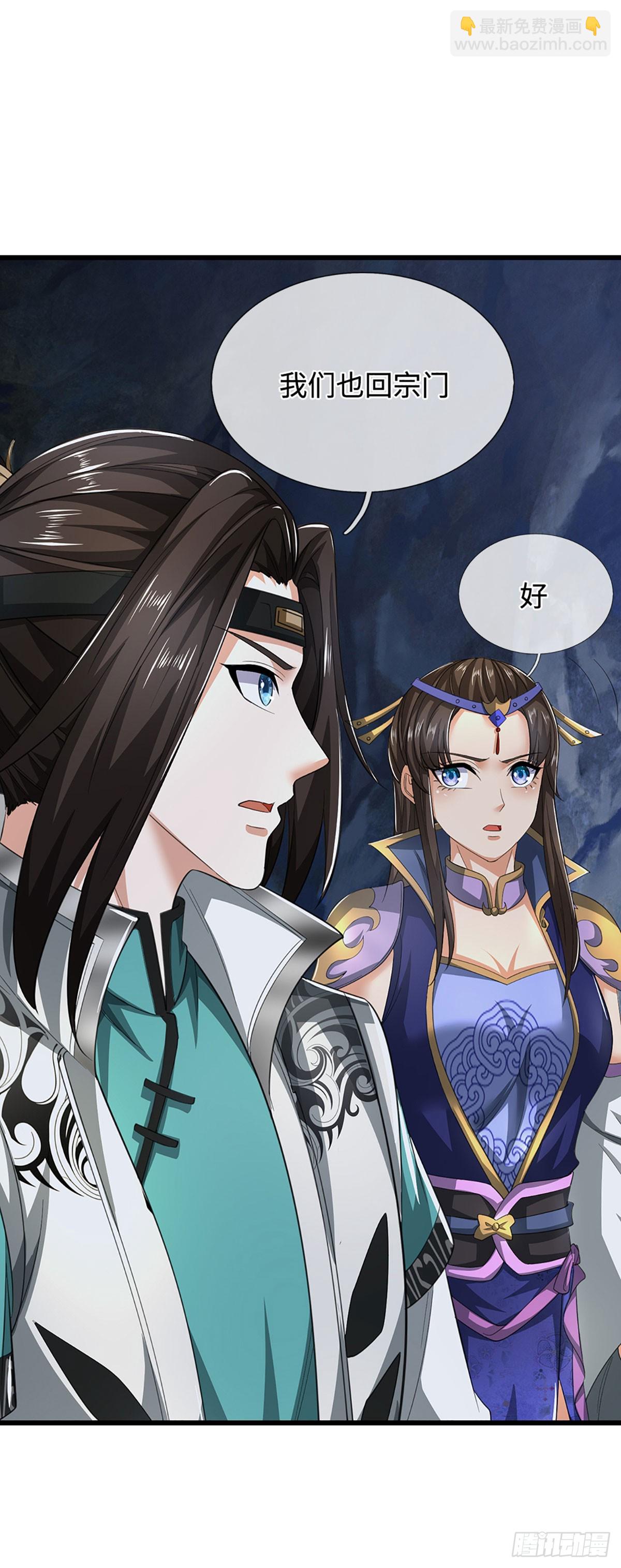 第46话 闇狱门-第46话