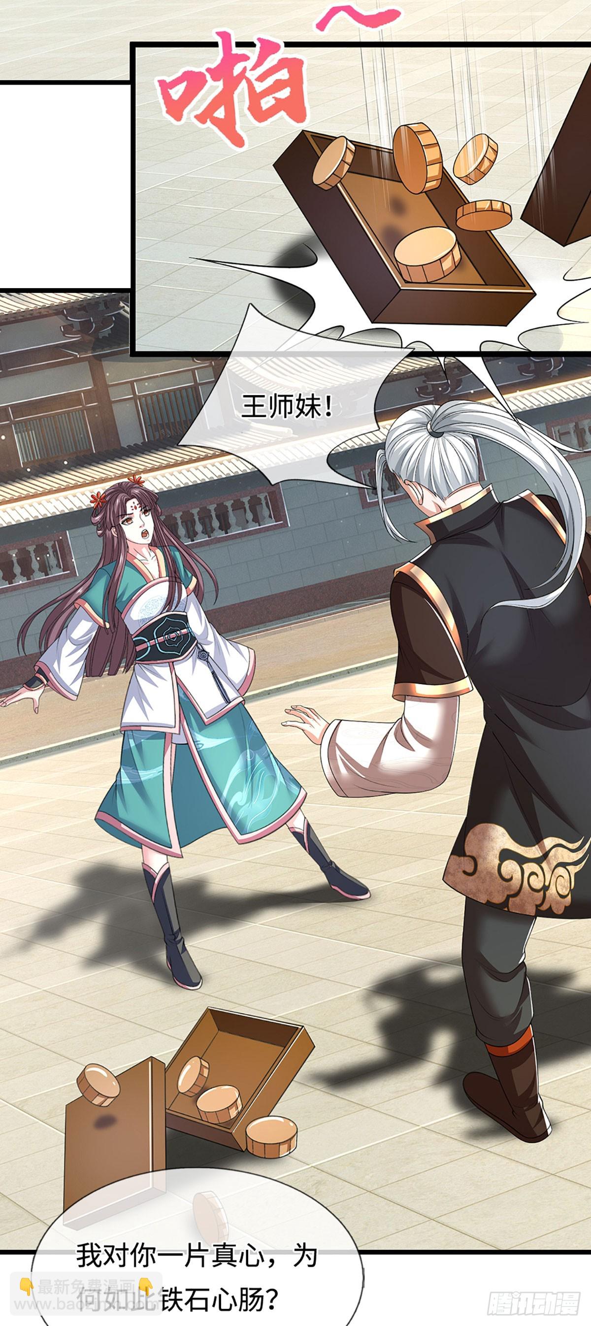 第46话 闇狱门-第46话