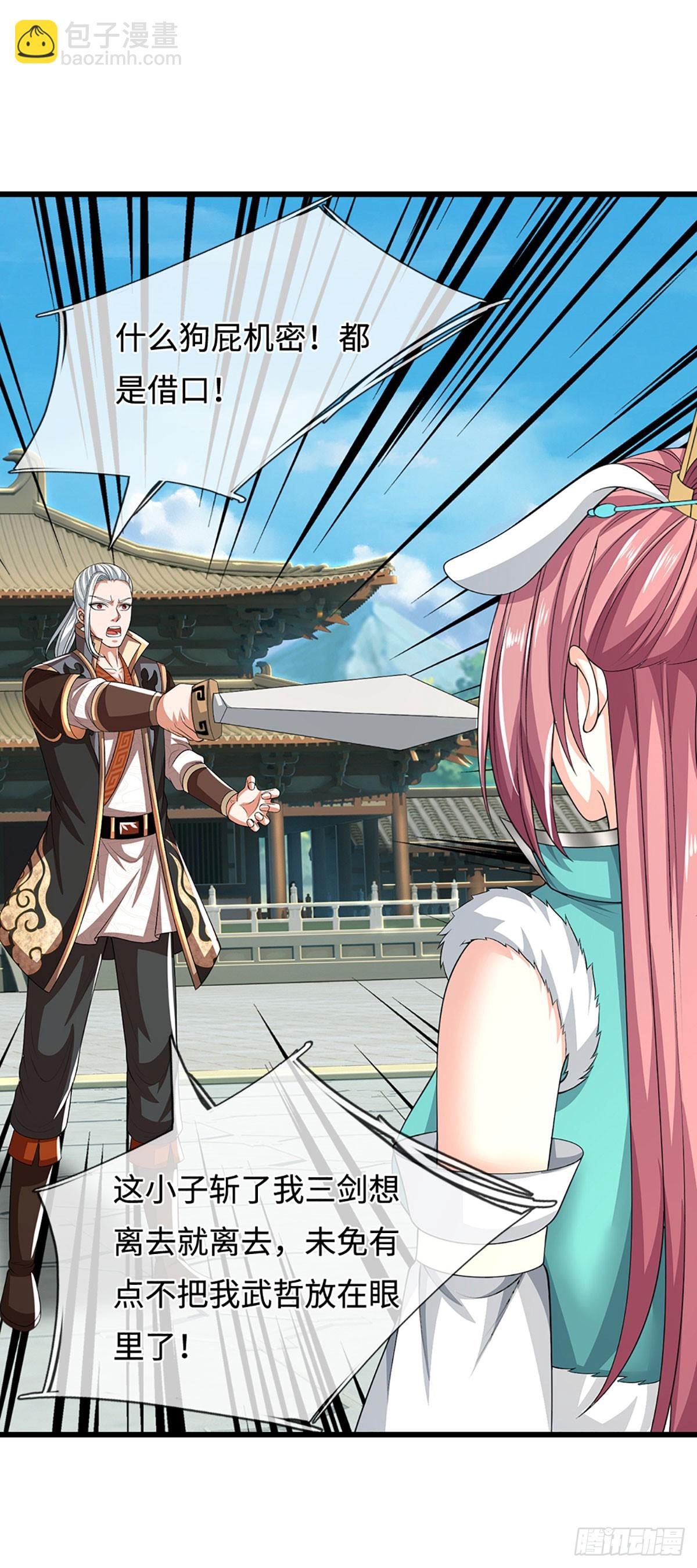 第48话 恩怨了结，又添新仇(1/2)-第48话