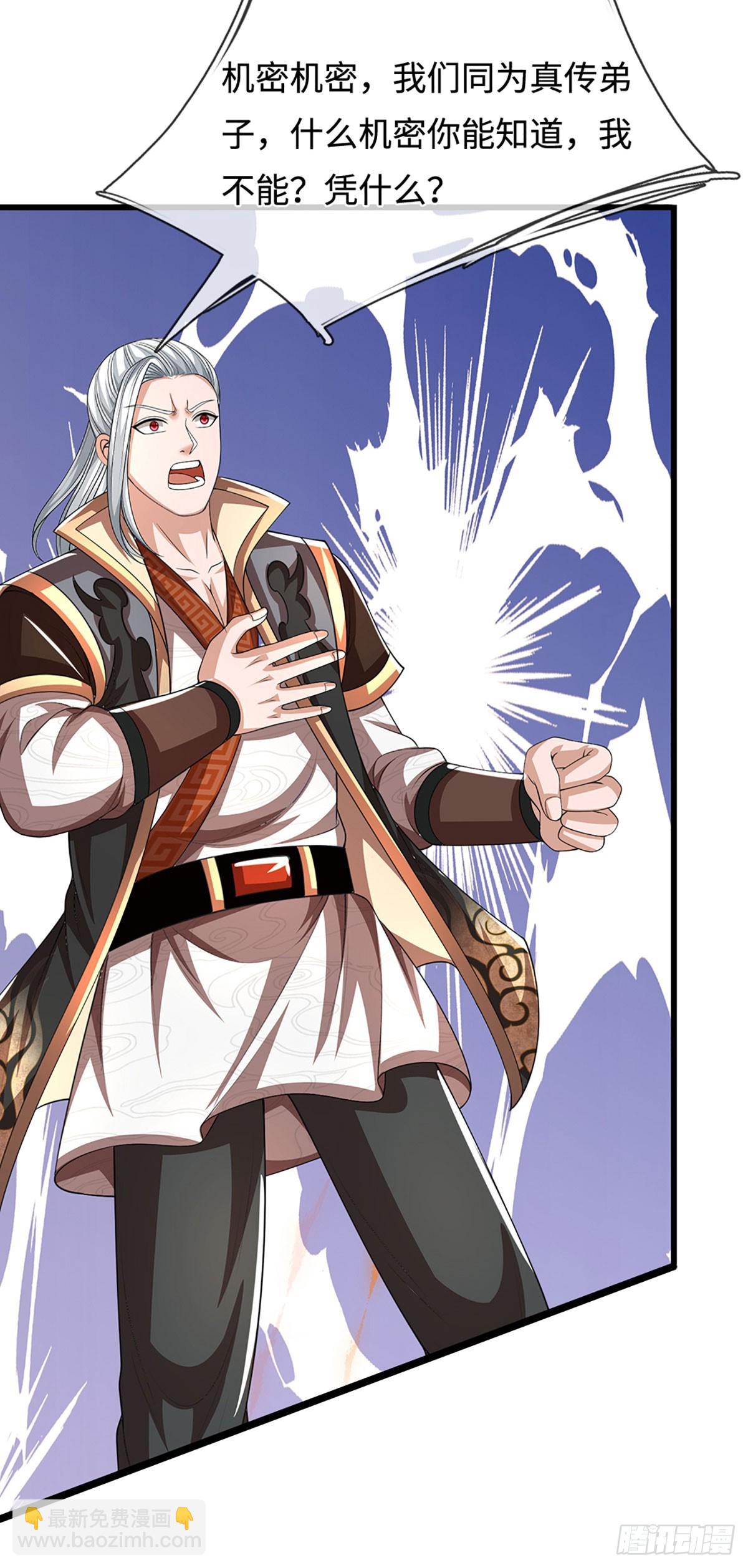 第48话 恩怨了结，又添新仇(1/2)-第48话