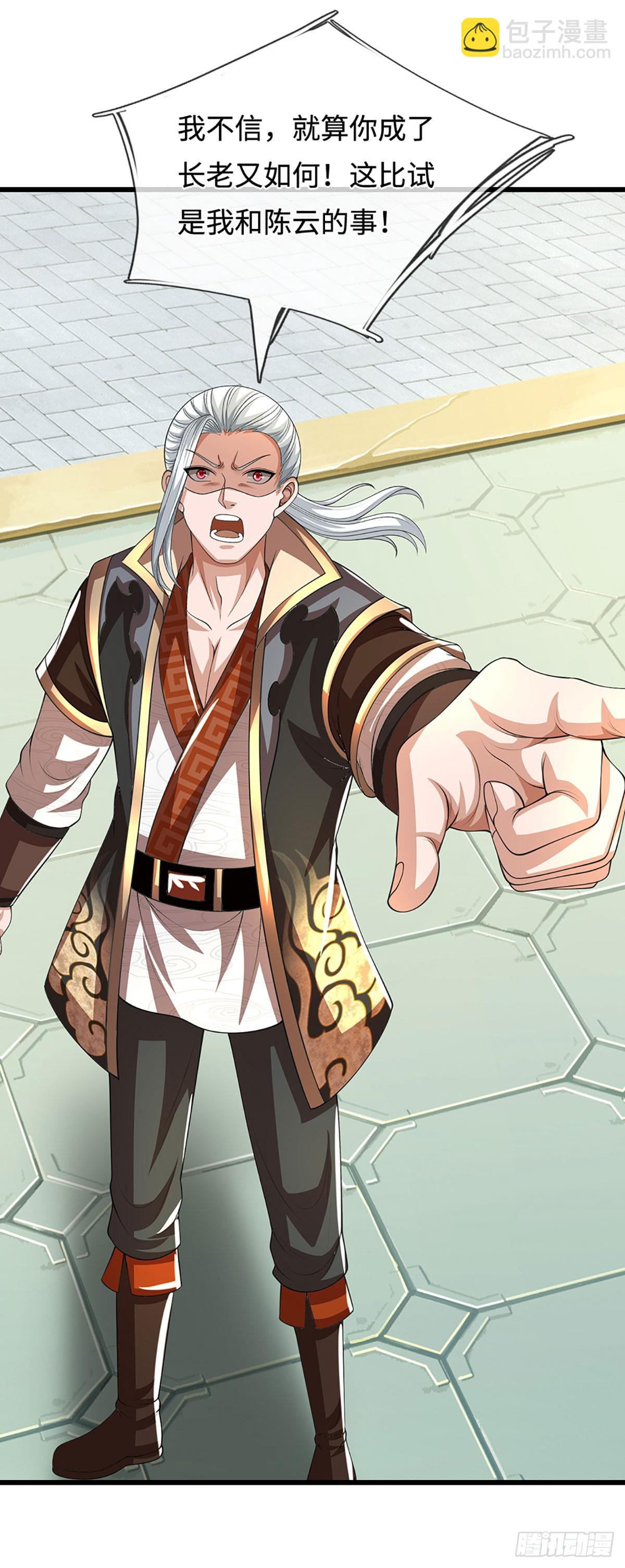 第48话 恩怨了结，又添新仇(1/2)-第48话