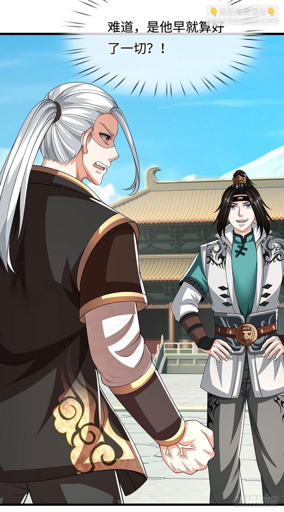 第48话 恩怨了结，又添新仇(1/2)-第48话