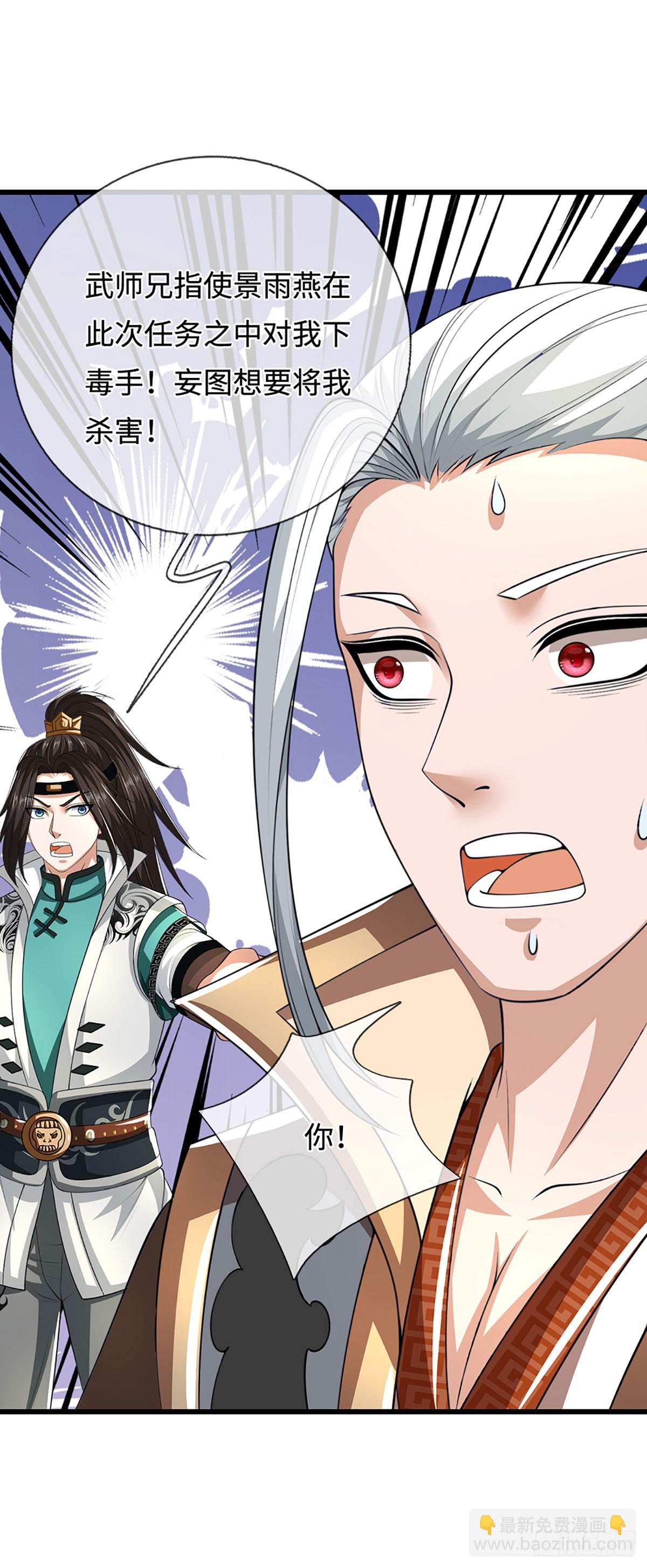 第48话 恩怨了结，又添新仇(1/2)-第48话