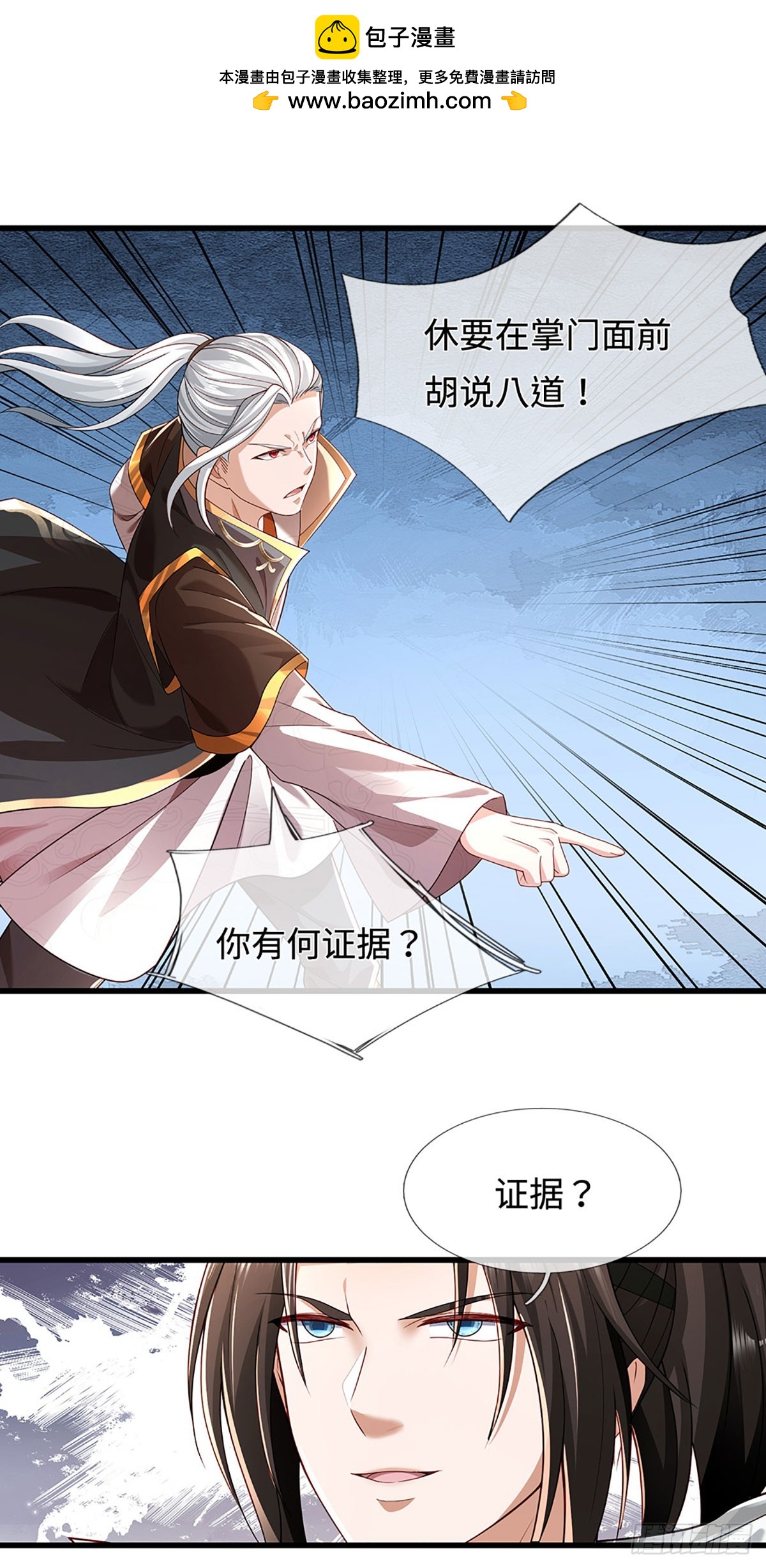 第48话 恩怨了结，又添新仇(1/2)-第48话