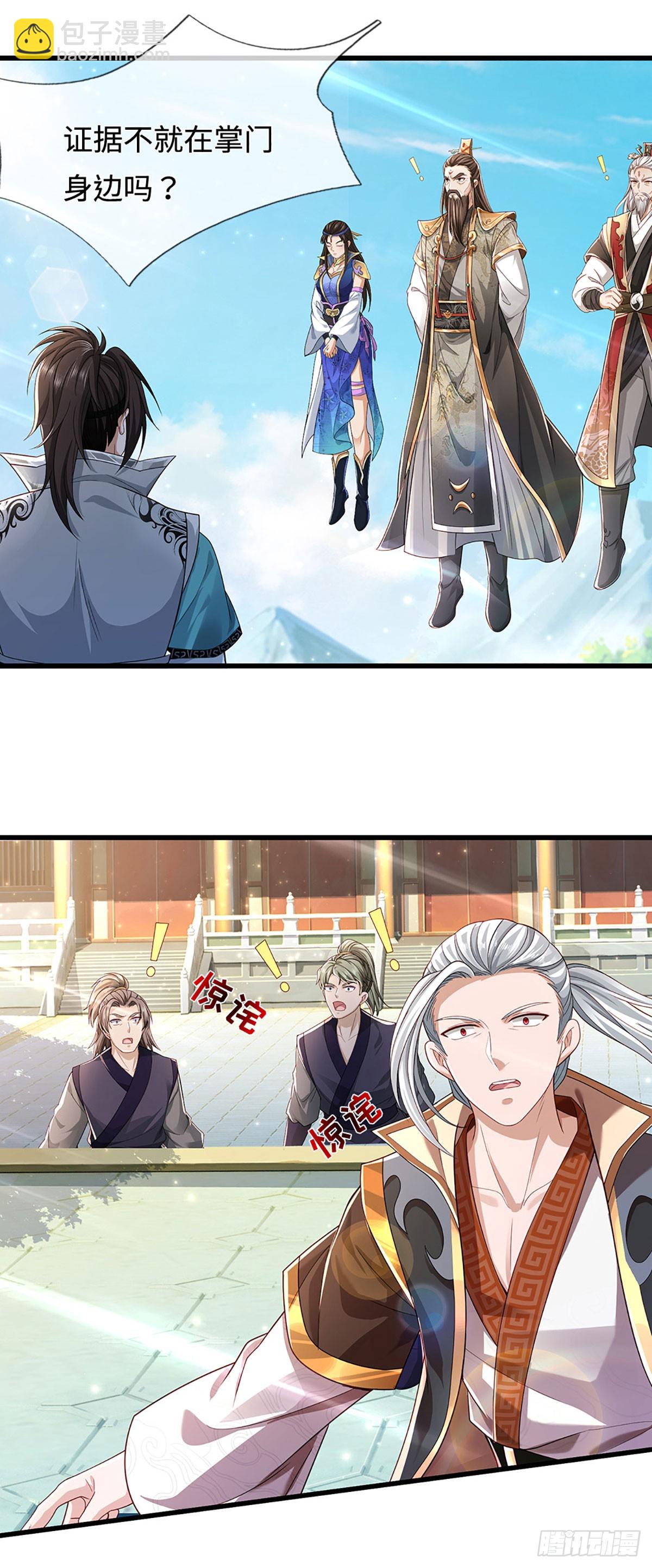 第48话 恩怨了结，又添新仇(1/2)-第48话