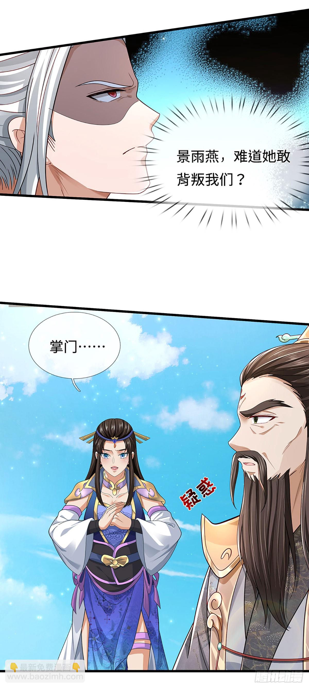 第48话 恩怨了结，又添新仇(1/2)-第48话