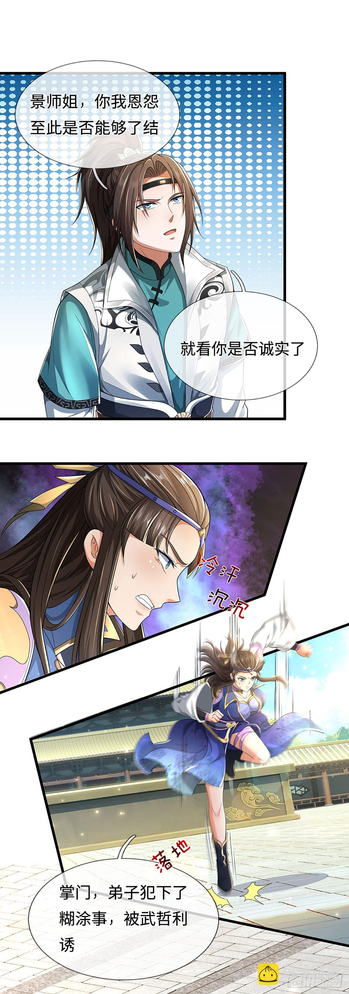 第48话 恩怨了结，又添新仇(1/2)-第48话