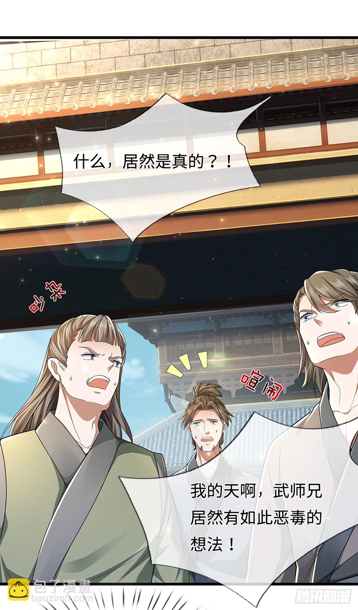 第48话 恩怨了结，又添新仇(1/2)-第48话