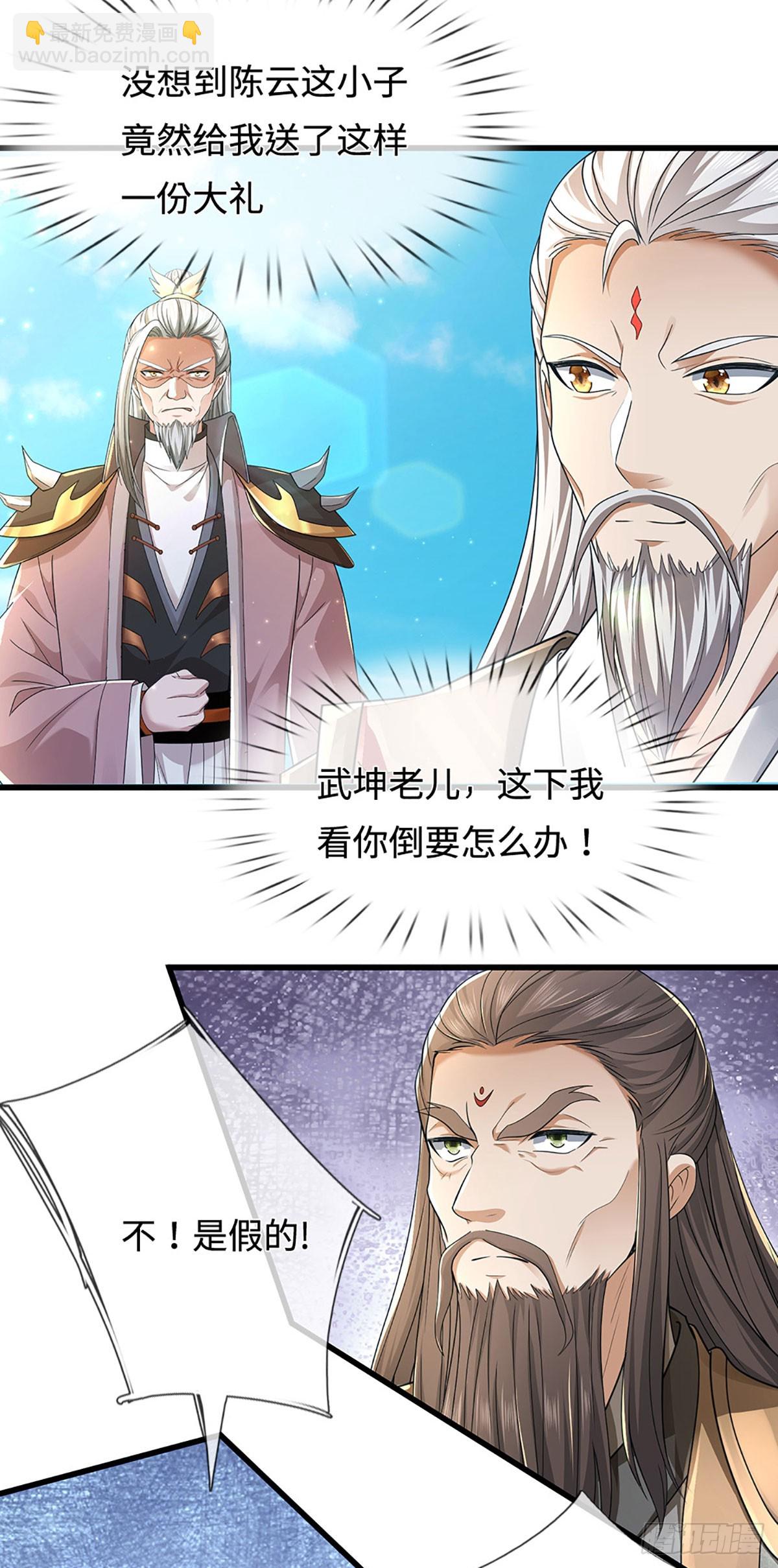 第48话 恩怨了结，又添新仇(1/2)-第48话