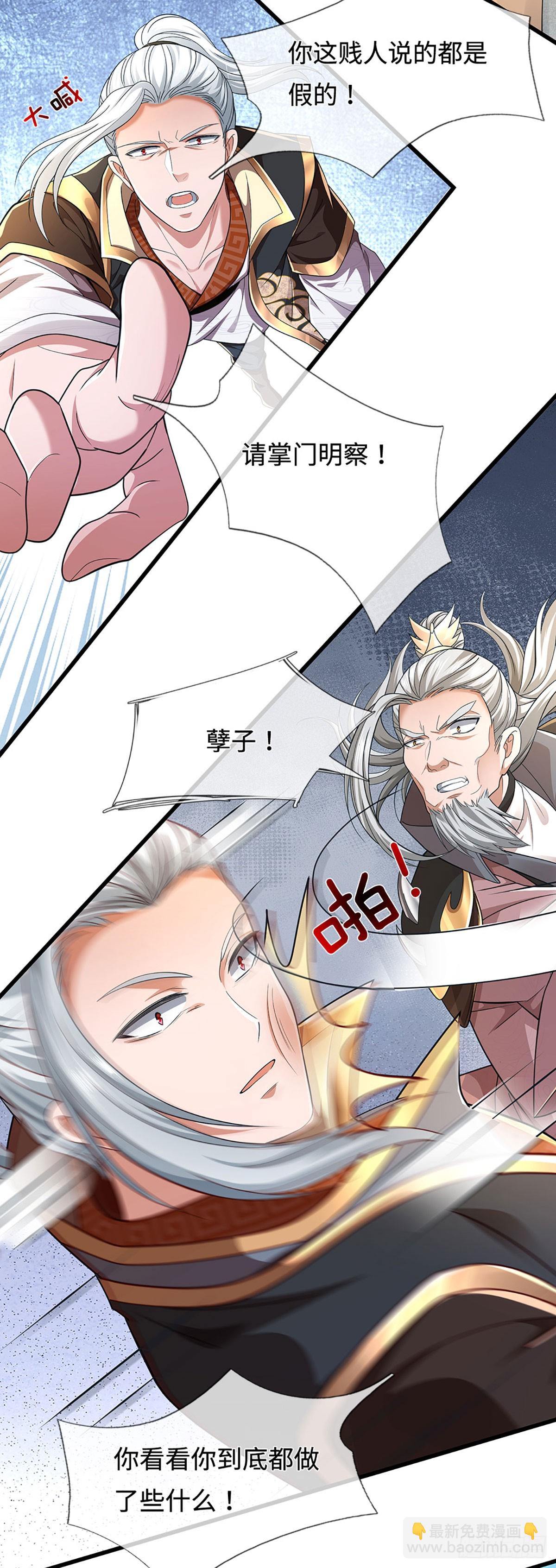 第48话 恩怨了结，又添新仇(1/2)-第48话