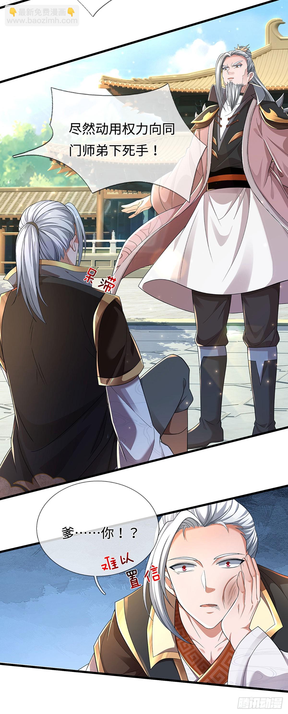 第48话 恩怨了结，又添新仇(1/2)-第48话