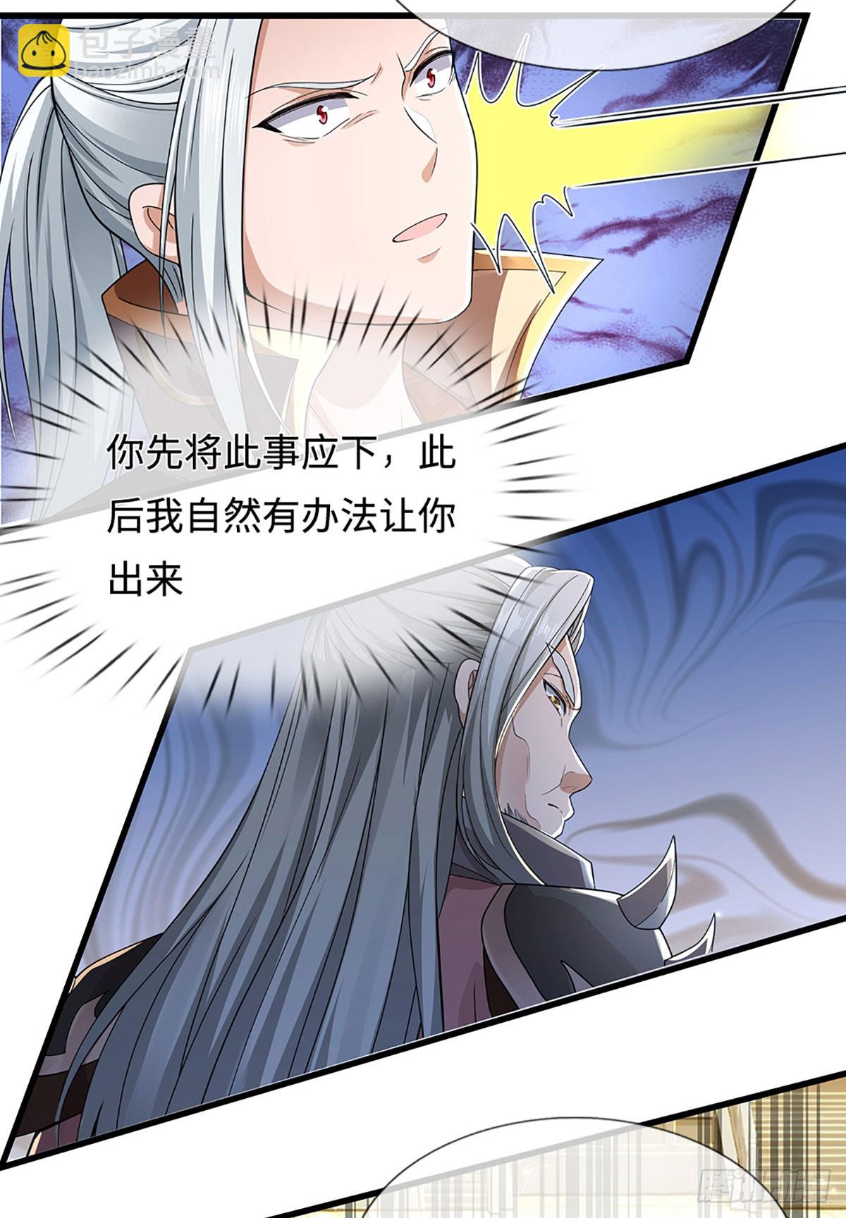 第48话 恩怨了结，又添新仇(1/2)-第48话