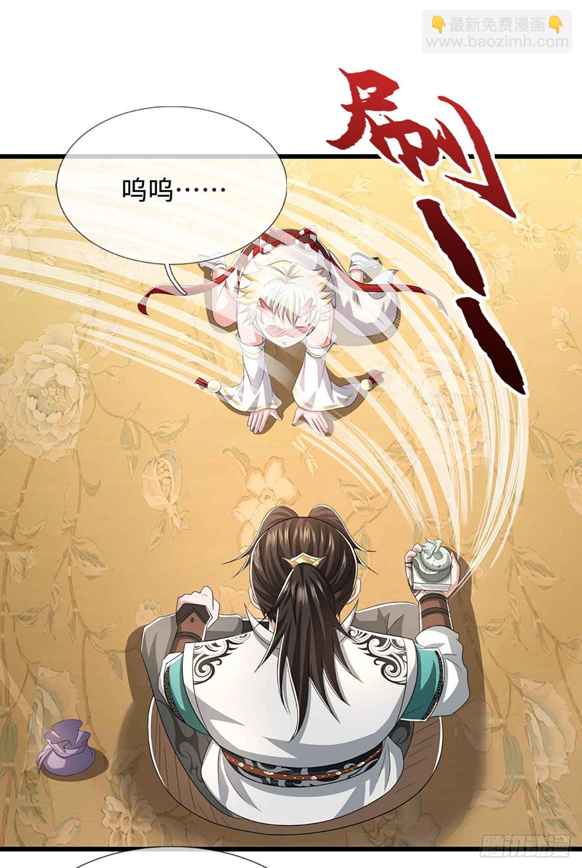 我能掠奪機緣 - 第50話 我再也不敢了！(1/2) - 6