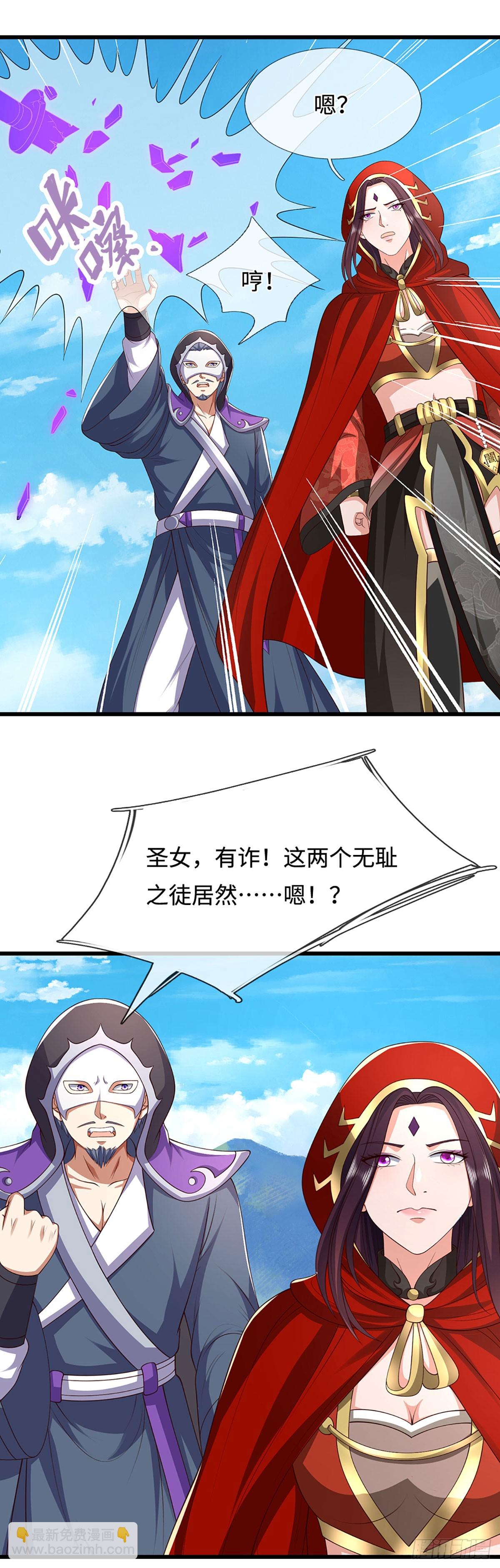 我能掠奪機緣 - 第52話 自嘗惡果 - 7