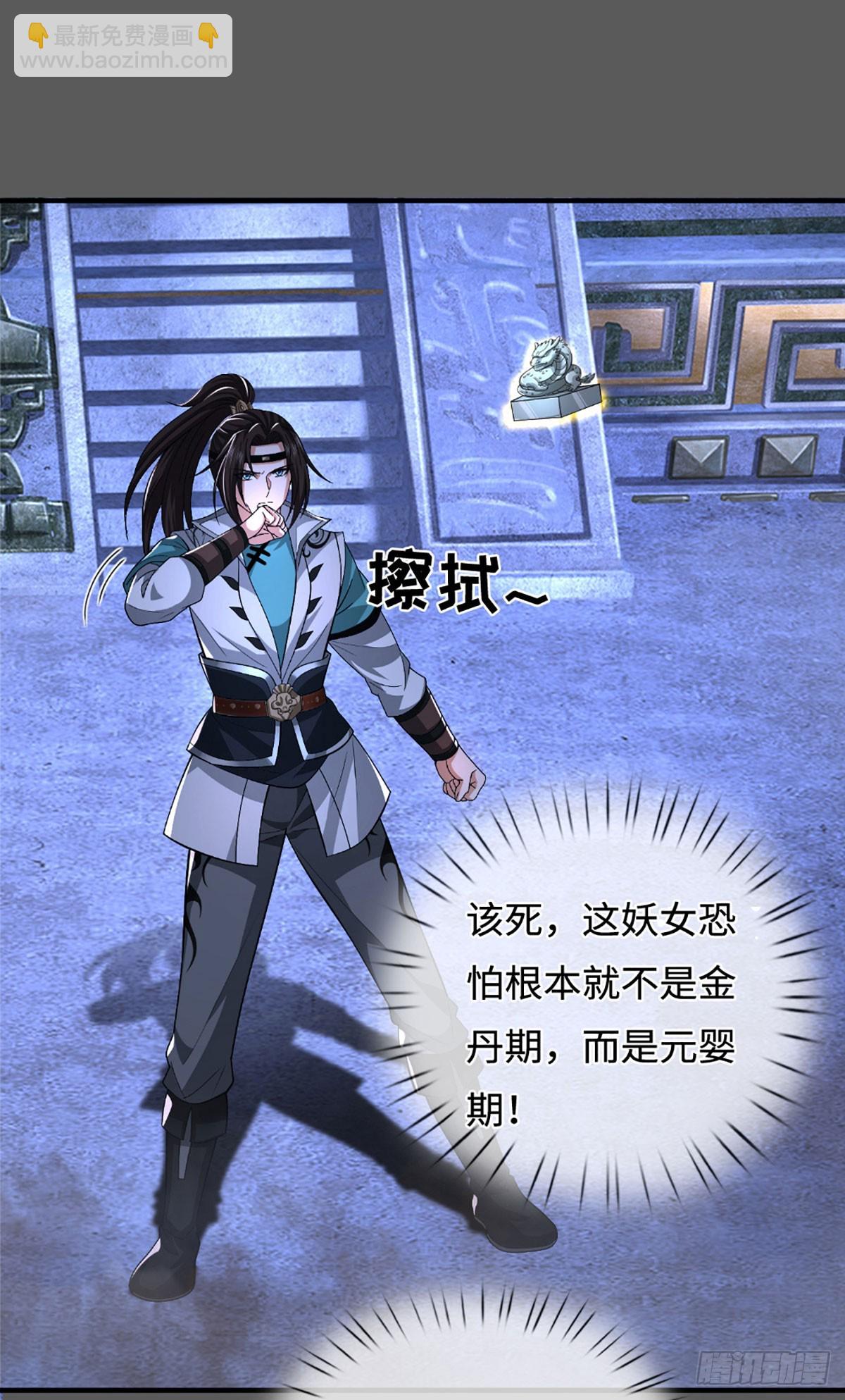 第54话 祸蛇脱困？！-第54话