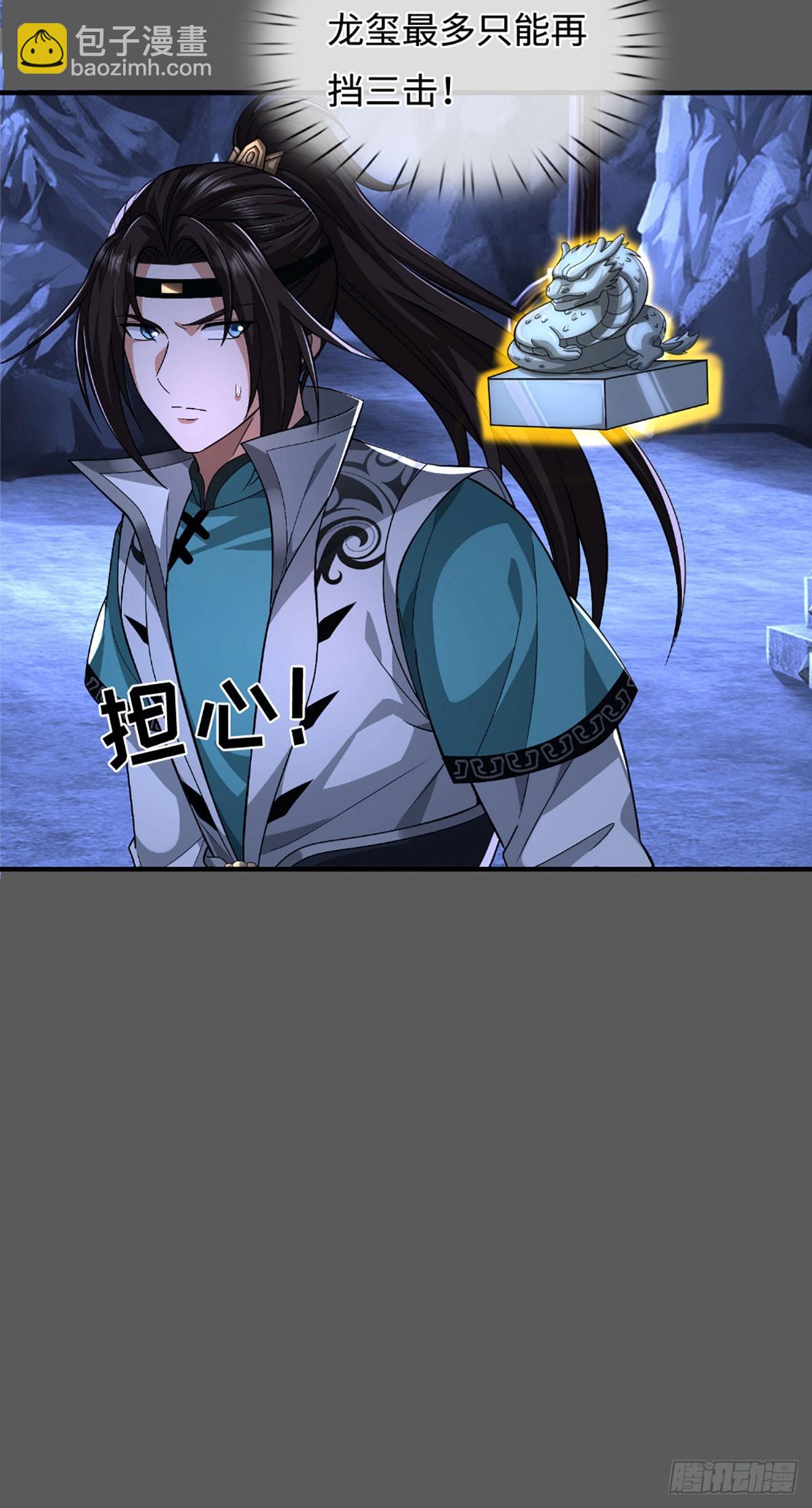 第54话 祸蛇脱困？！-第54话