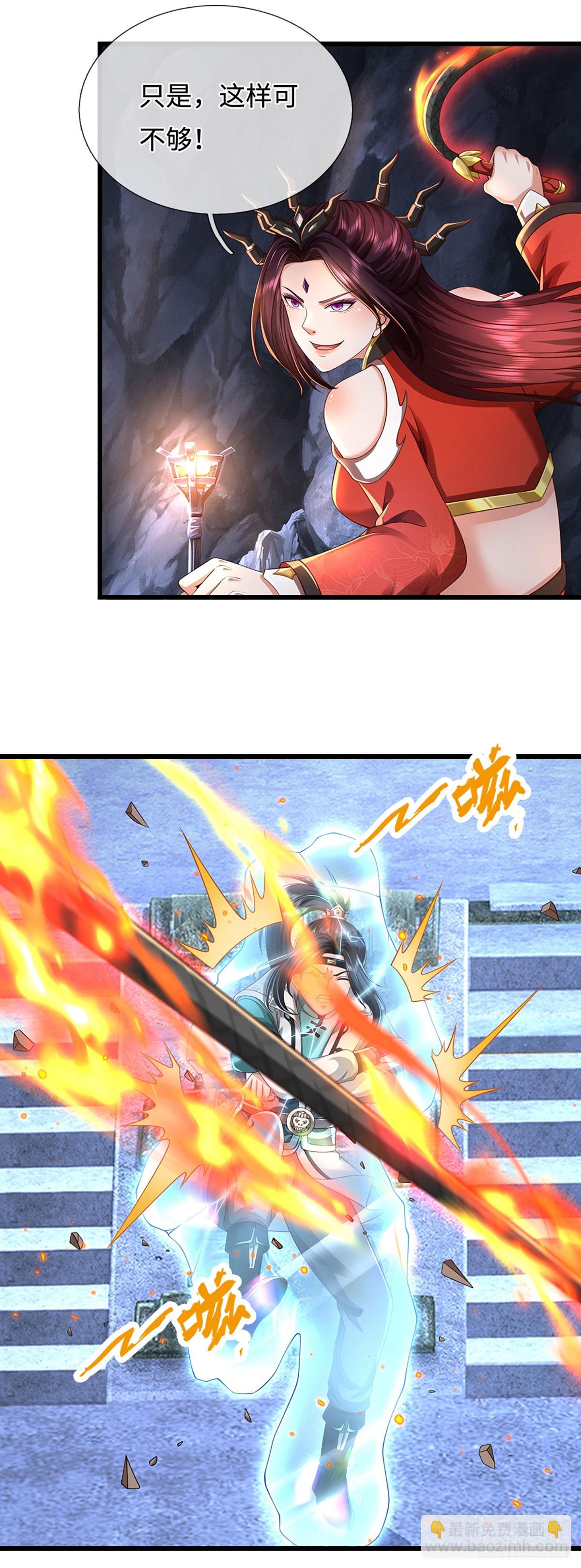 第54话 祸蛇脱困？！-第54话