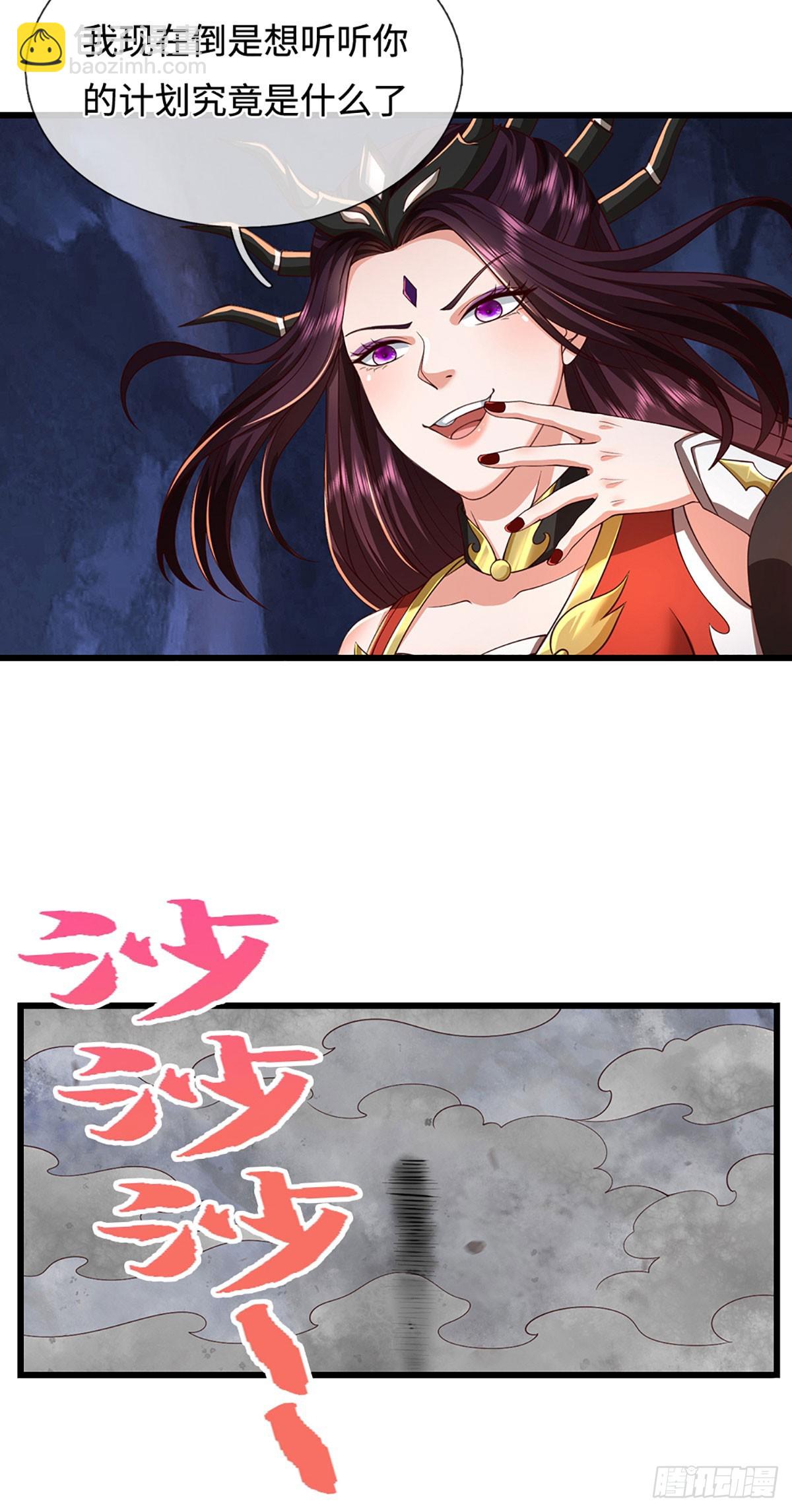 第54话 祸蛇脱困？！-第54话