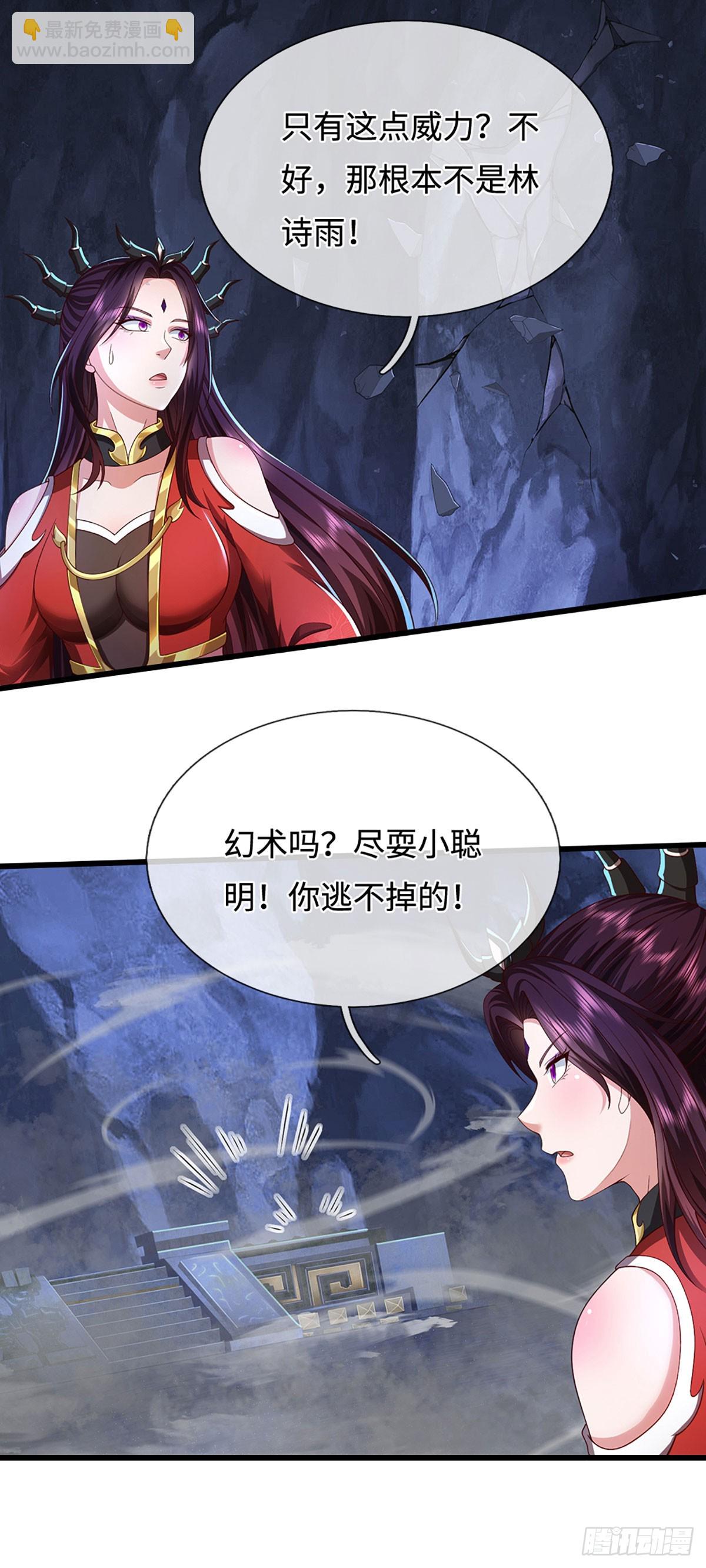 第54话 祸蛇脱困？！-第54话