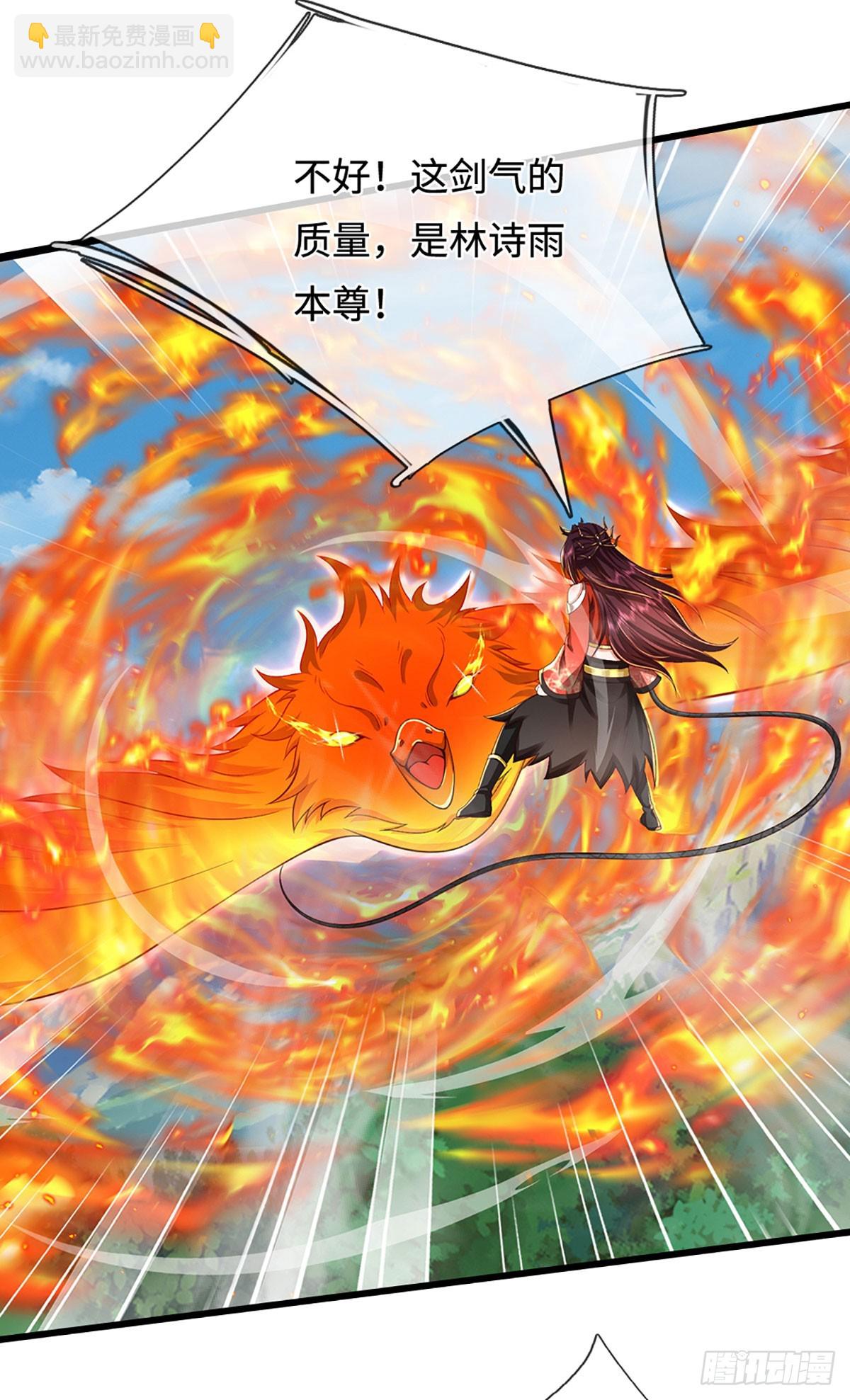 第54话 祸蛇脱困？！-第54话