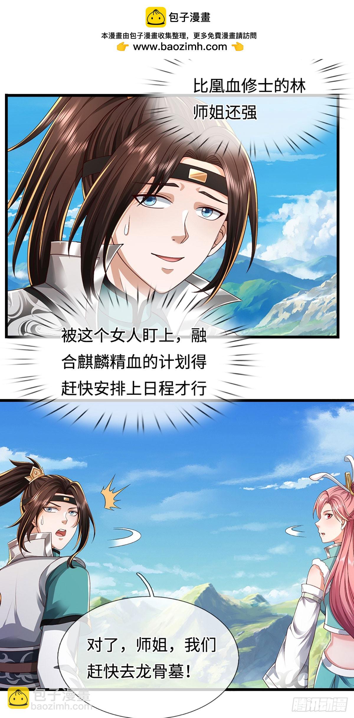 第54话 祸蛇脱困？！-第54话