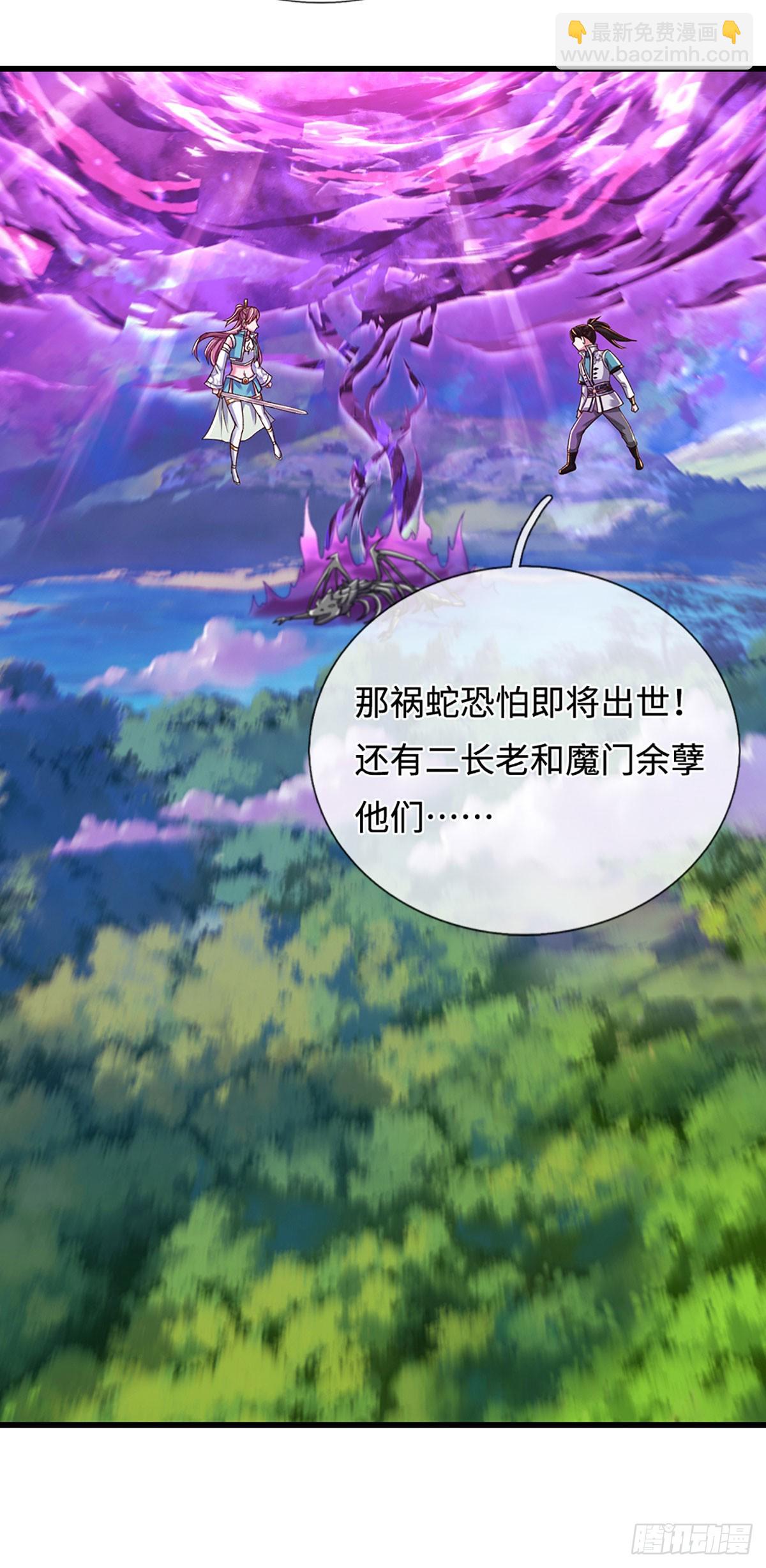 第54话 祸蛇脱困？！-第54话