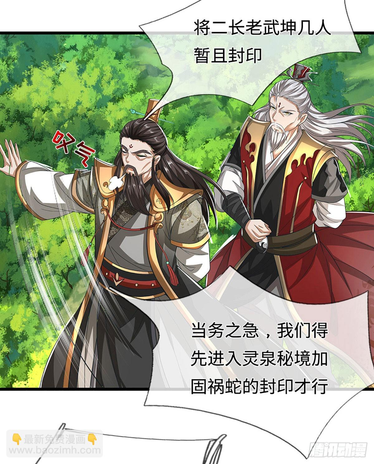 第54话 祸蛇脱困？！-第54话