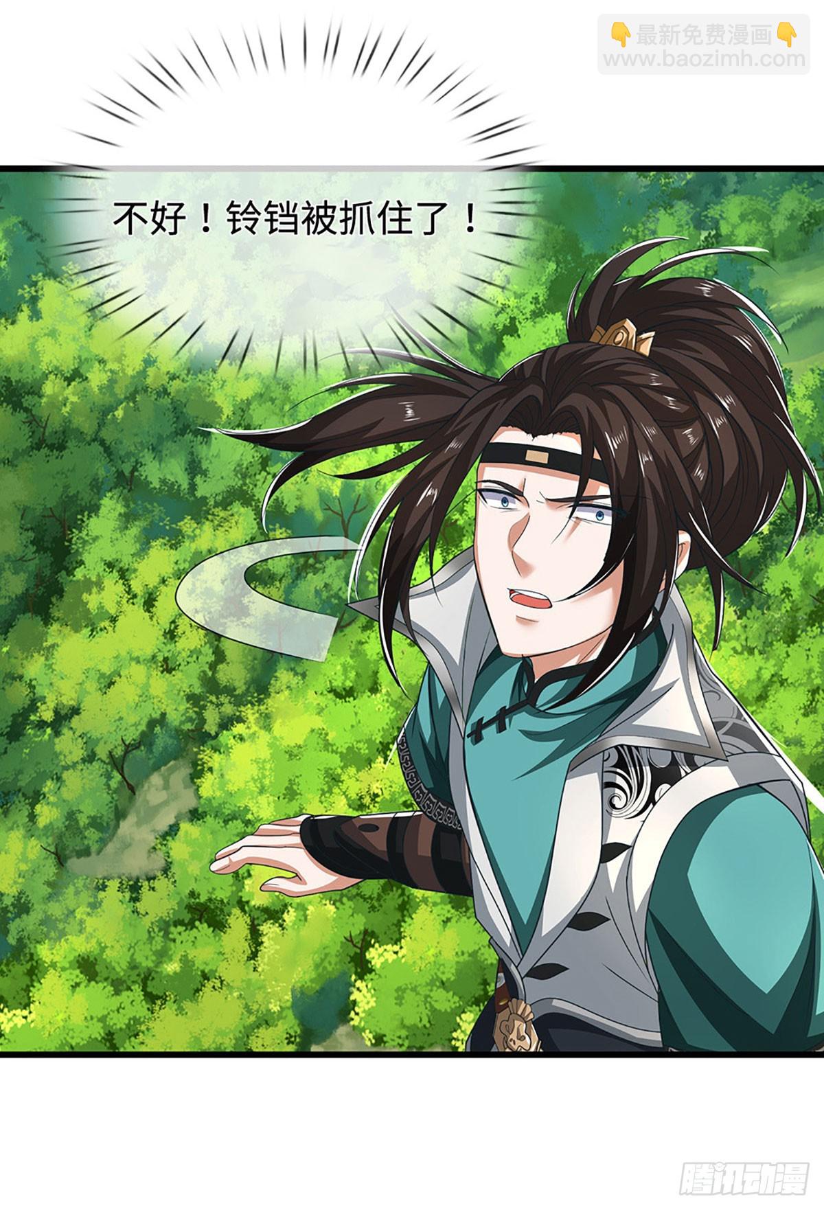 第54话 祸蛇脱困？！-第54话