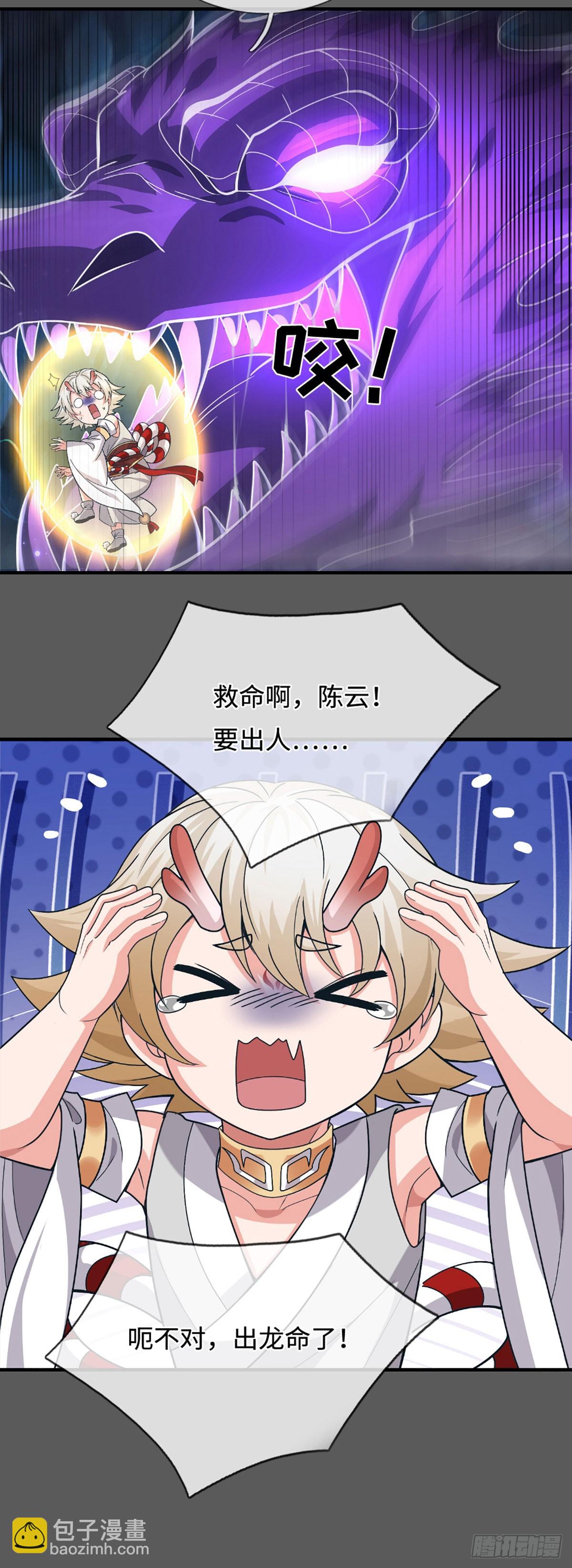 第54话 祸蛇脱困？！-第54话