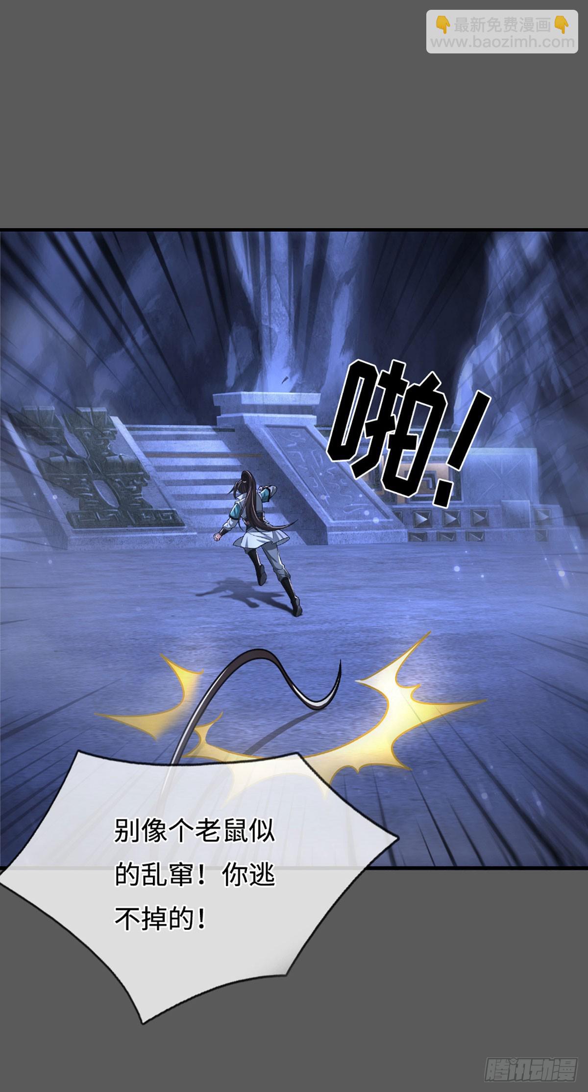 第54话 祸蛇脱困？！-第54话