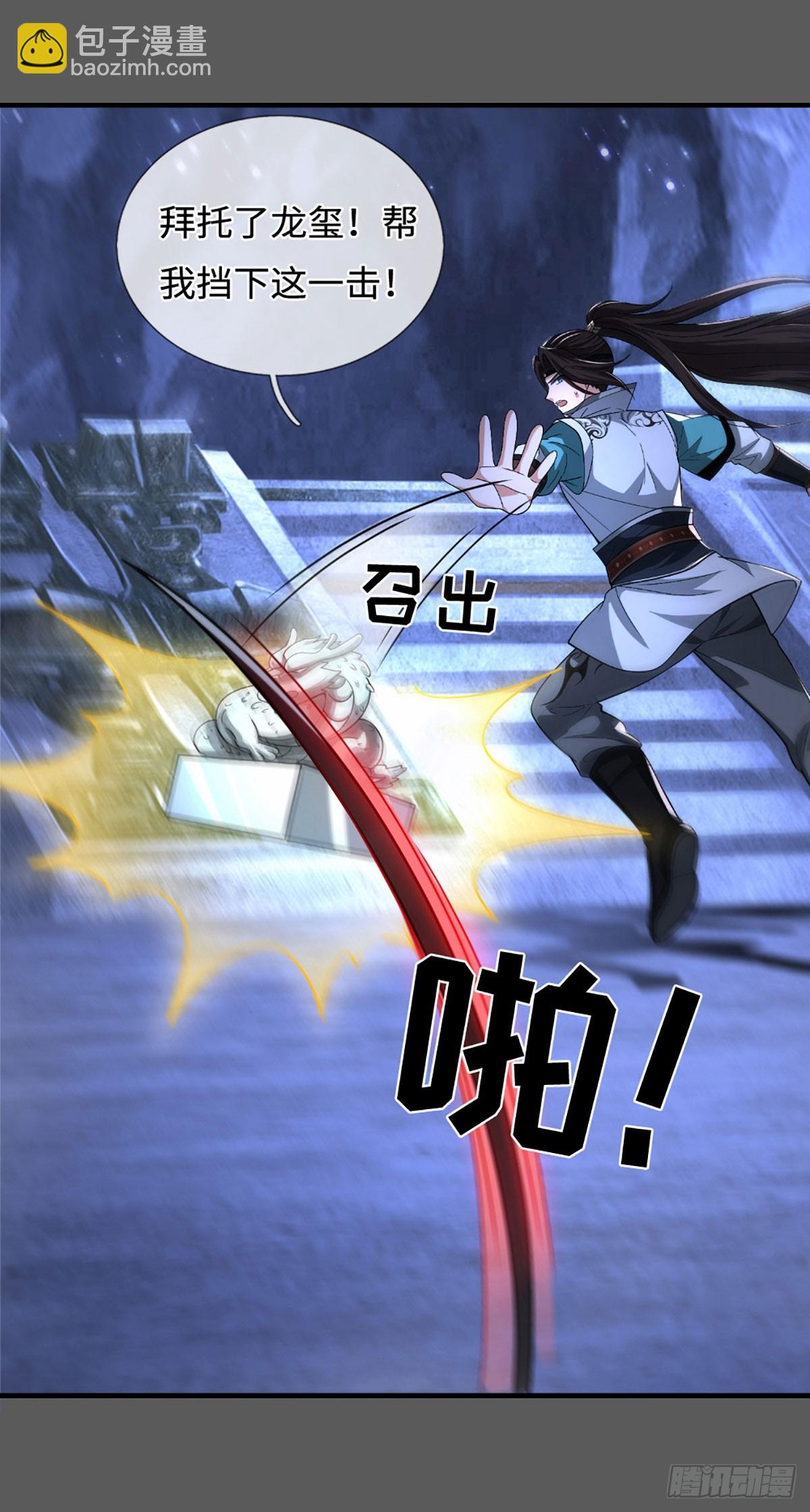 第54话 祸蛇脱困？！-第54话