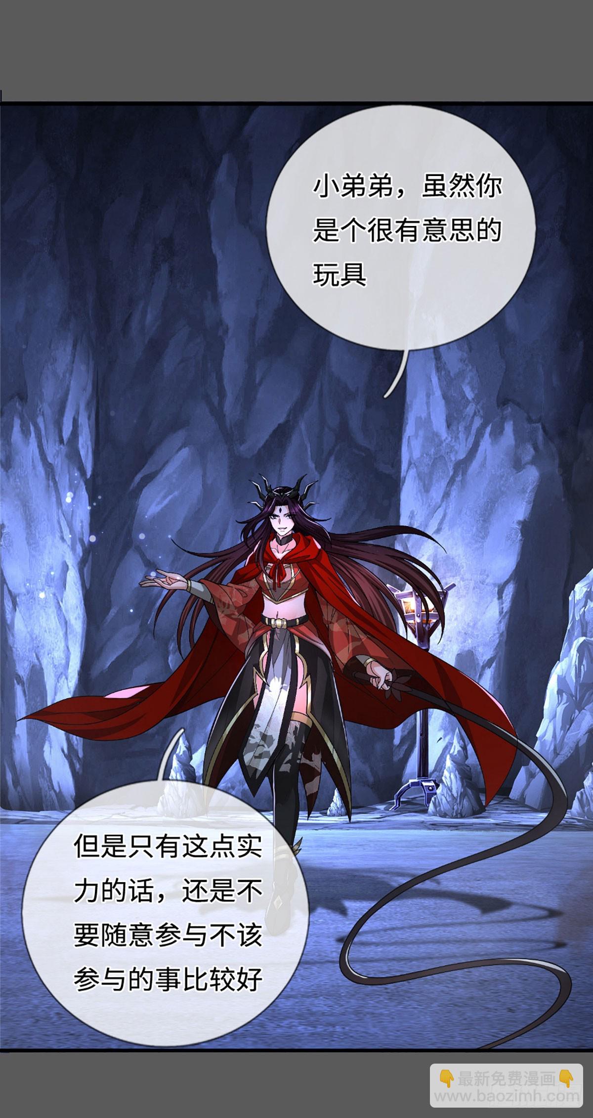 第54话 祸蛇脱困？！-第54话