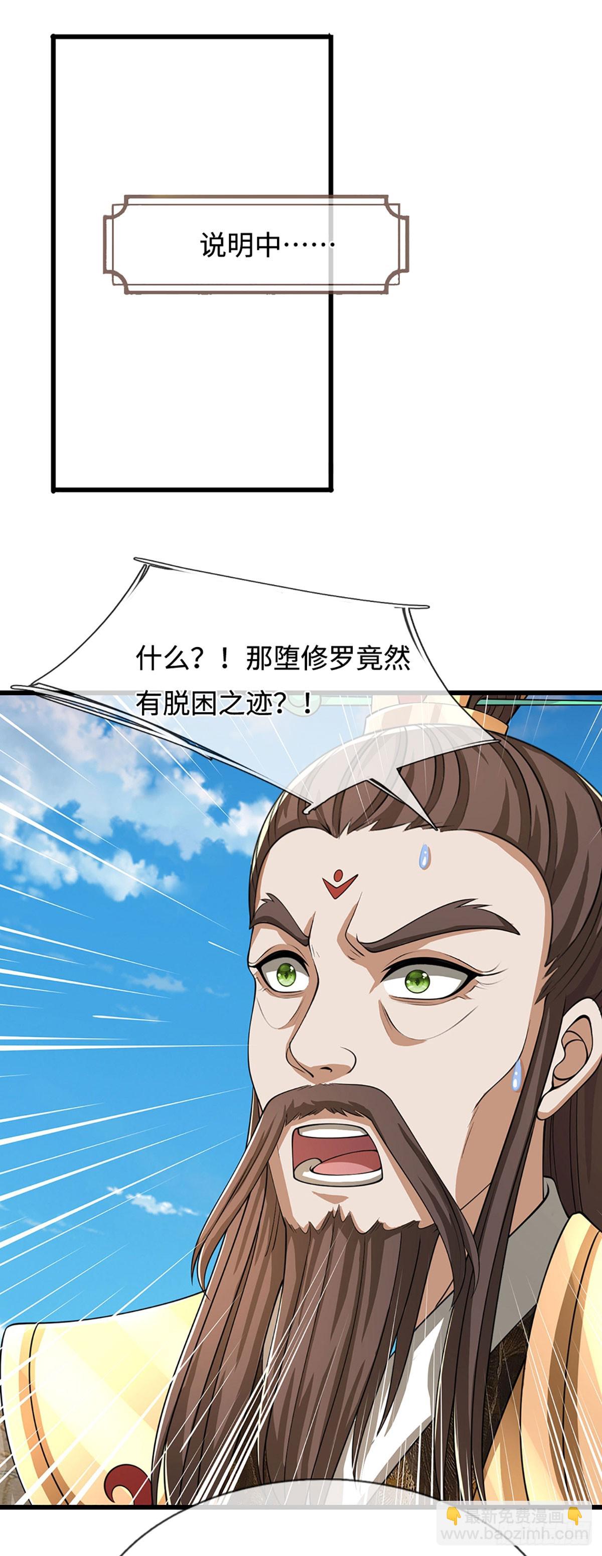 我能掠奪機緣 - 第56話 幫你戒個賭(1/2) - 3