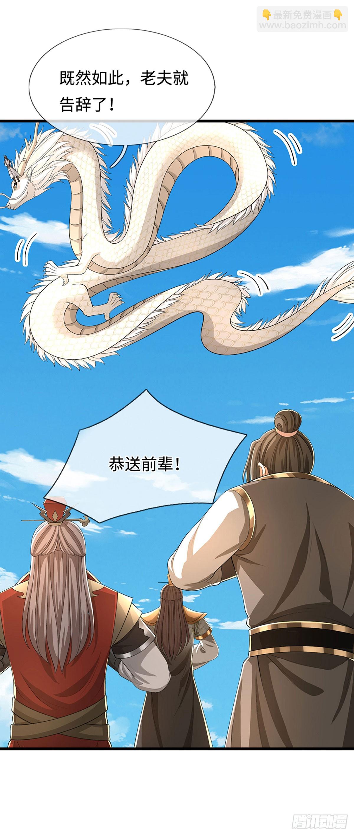 我能掠奪機緣 - 第56話 幫你戒個賭(1/2) - 6