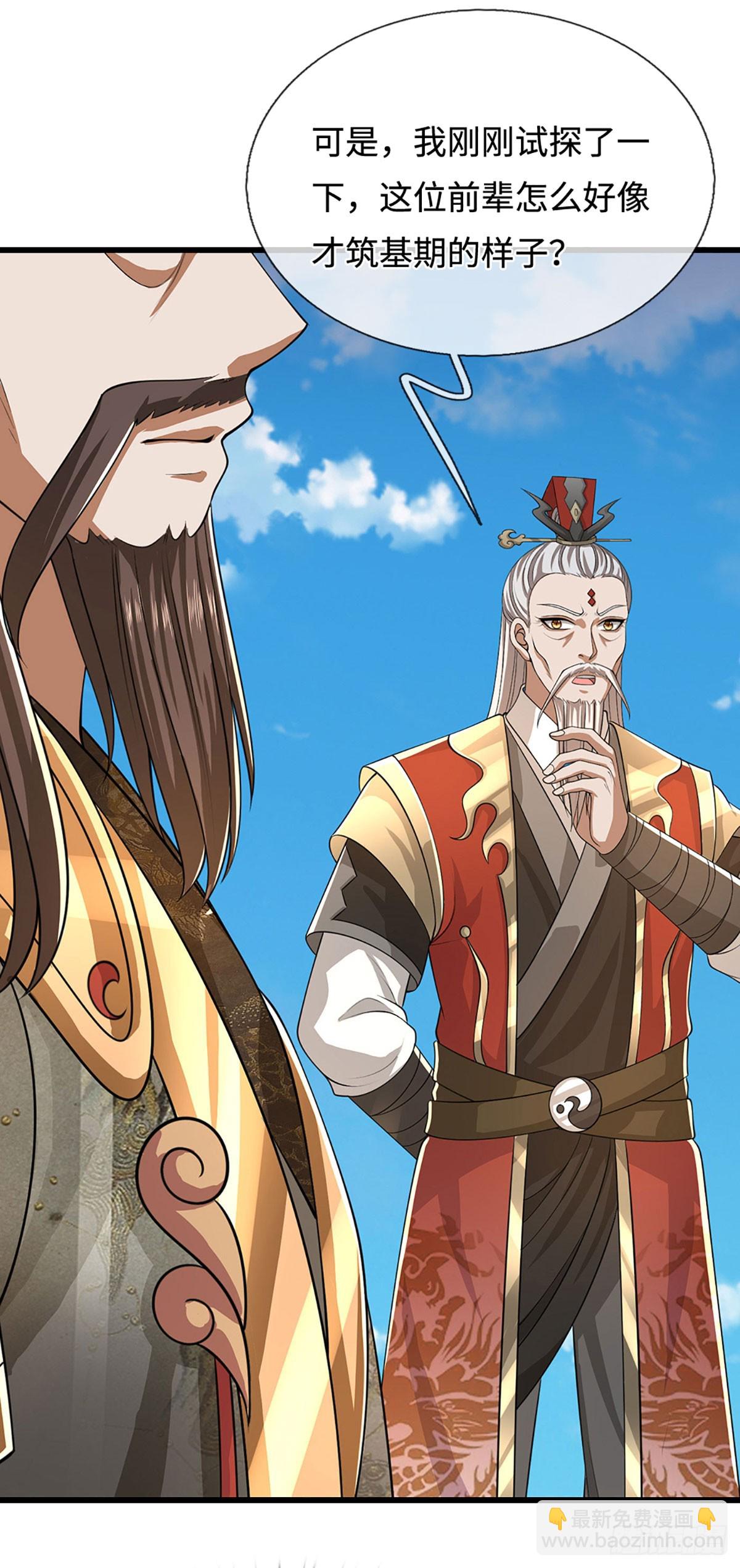 我能掠奪機緣 - 第56話 幫你戒個賭(1/2) - 8