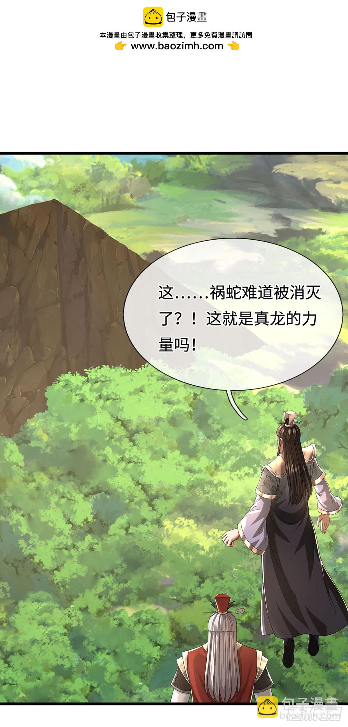 我能掠奪機緣 - 第56話 幫你戒個賭(1/2) - 2