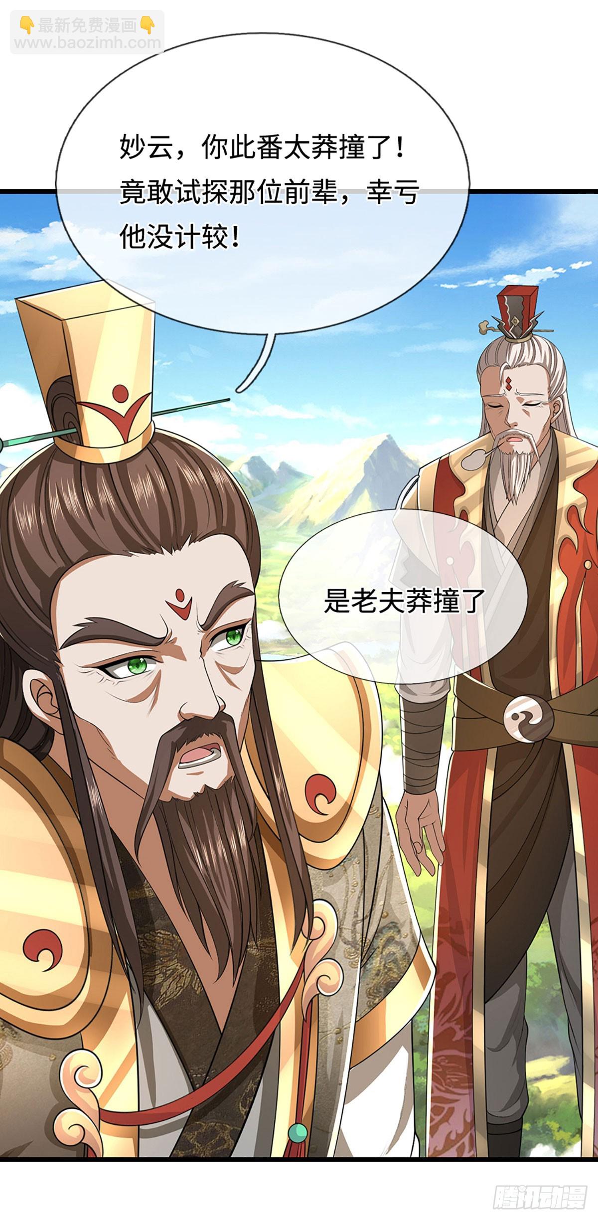 我能掠奪機緣 - 第56話 幫你戒個賭(1/2) - 4