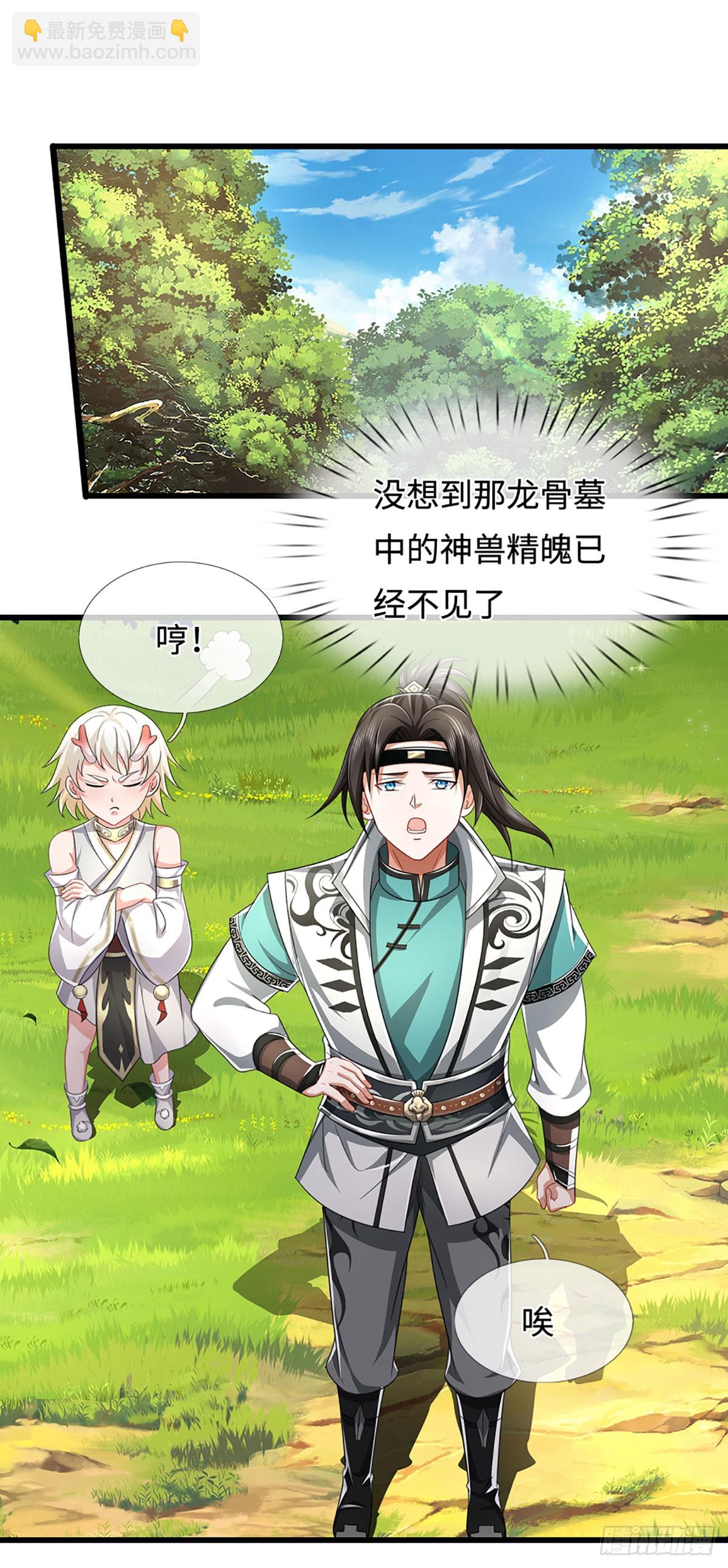 我能掠奪機緣 - 第56話 幫你戒個賭(1/2) - 5