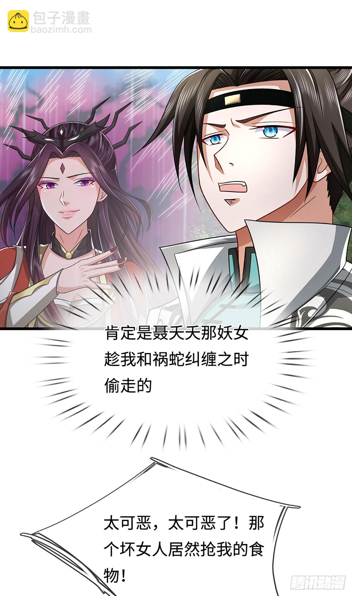 我能掠奪機緣 - 第56話 幫你戒個賭(1/2) - 6