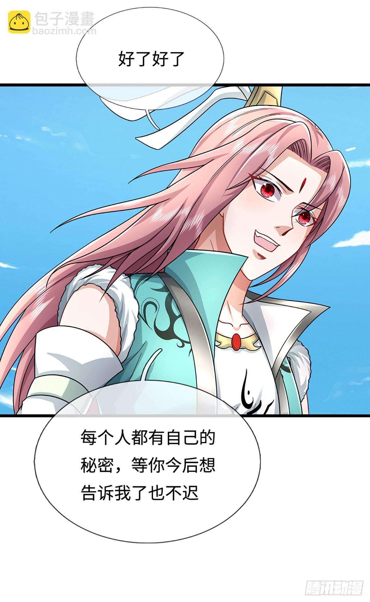 我能掠奪機緣 - 第56話 幫你戒個賭(1/2) - 3