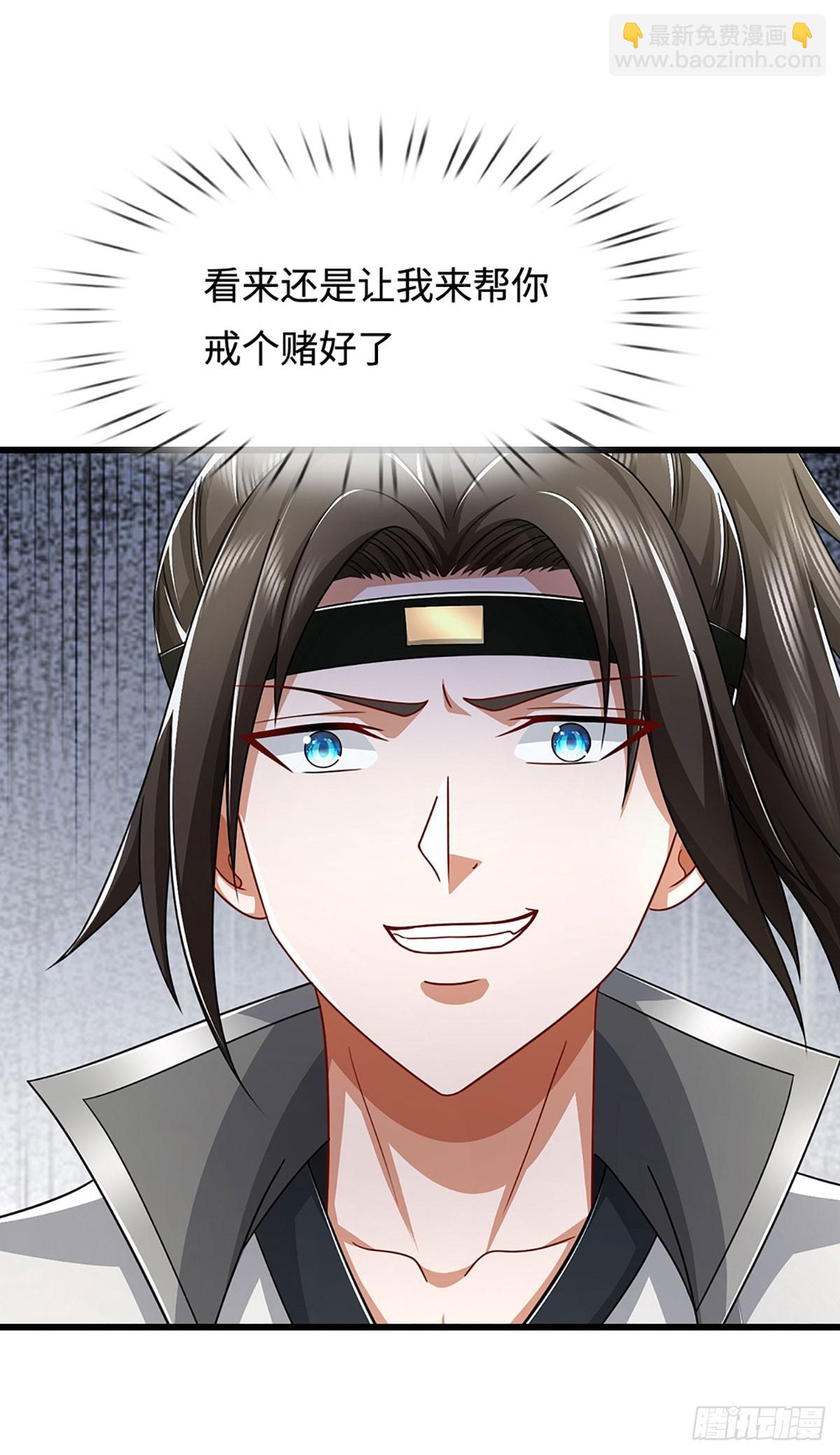 我能掠奪機緣 - 第56話 幫你戒個賭(1/2) - 4