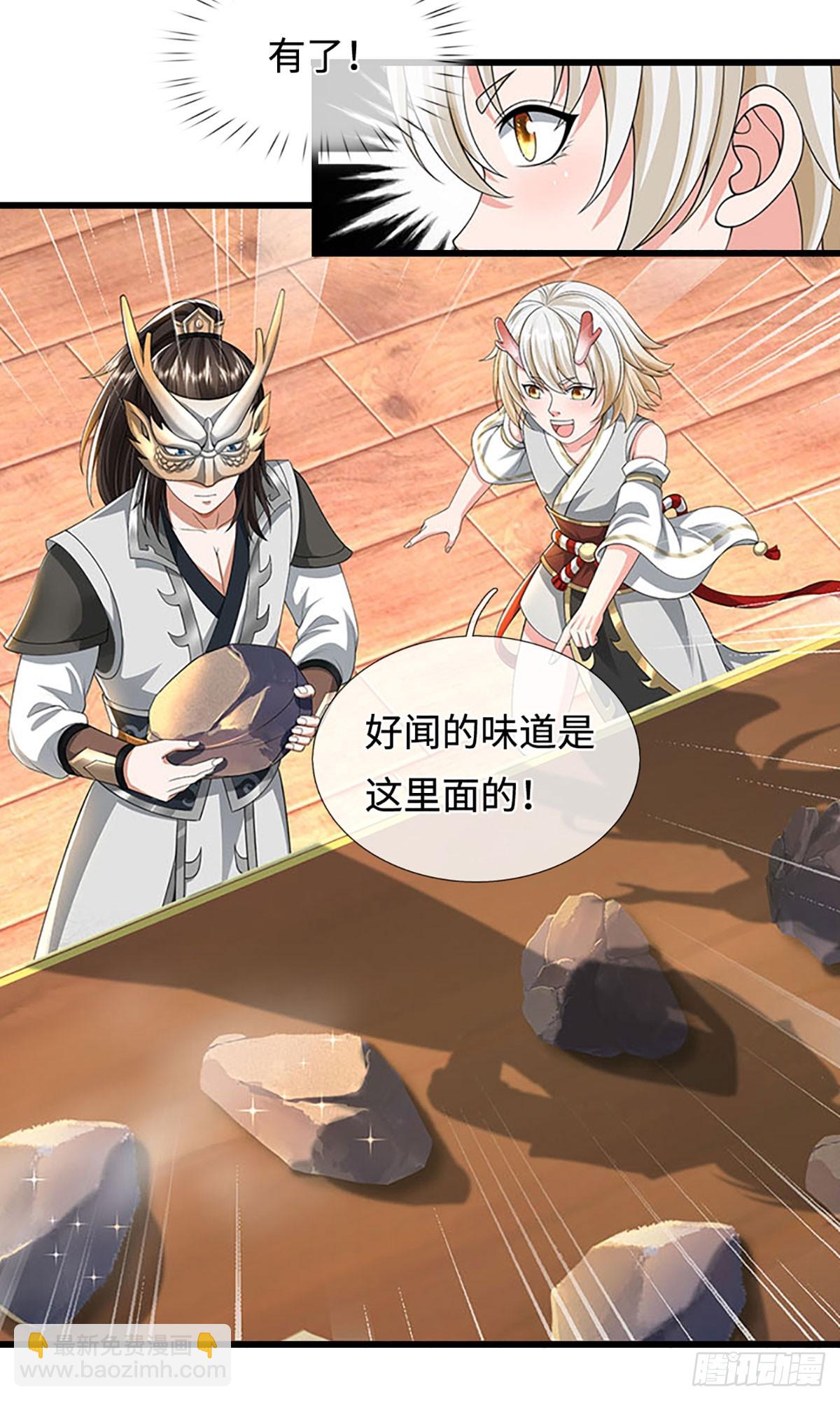 我能掠奪機緣 - 第56話 幫你戒個賭(1/2) - 8