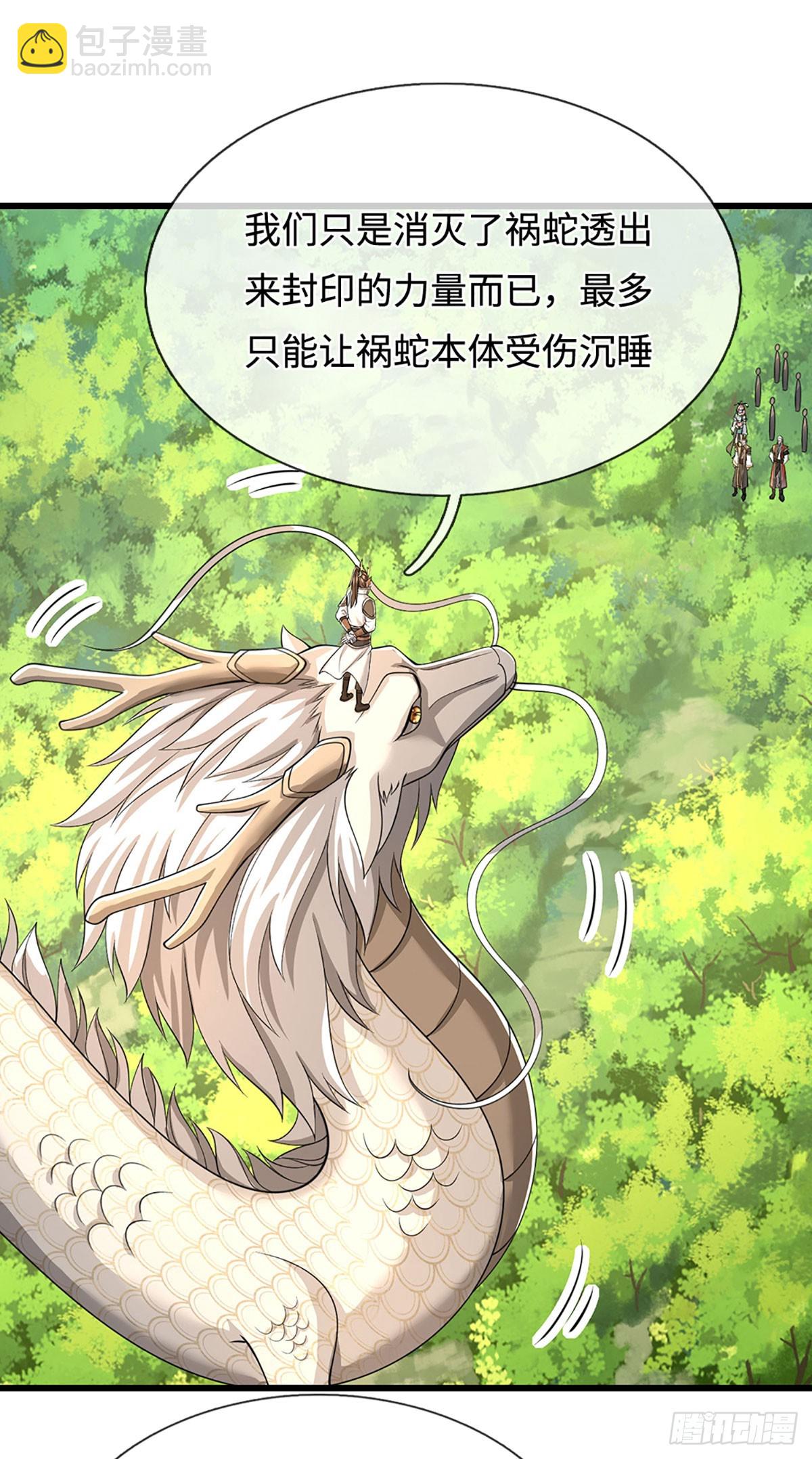 我能掠奪機緣 - 第56話 幫你戒個賭(1/2) - 5